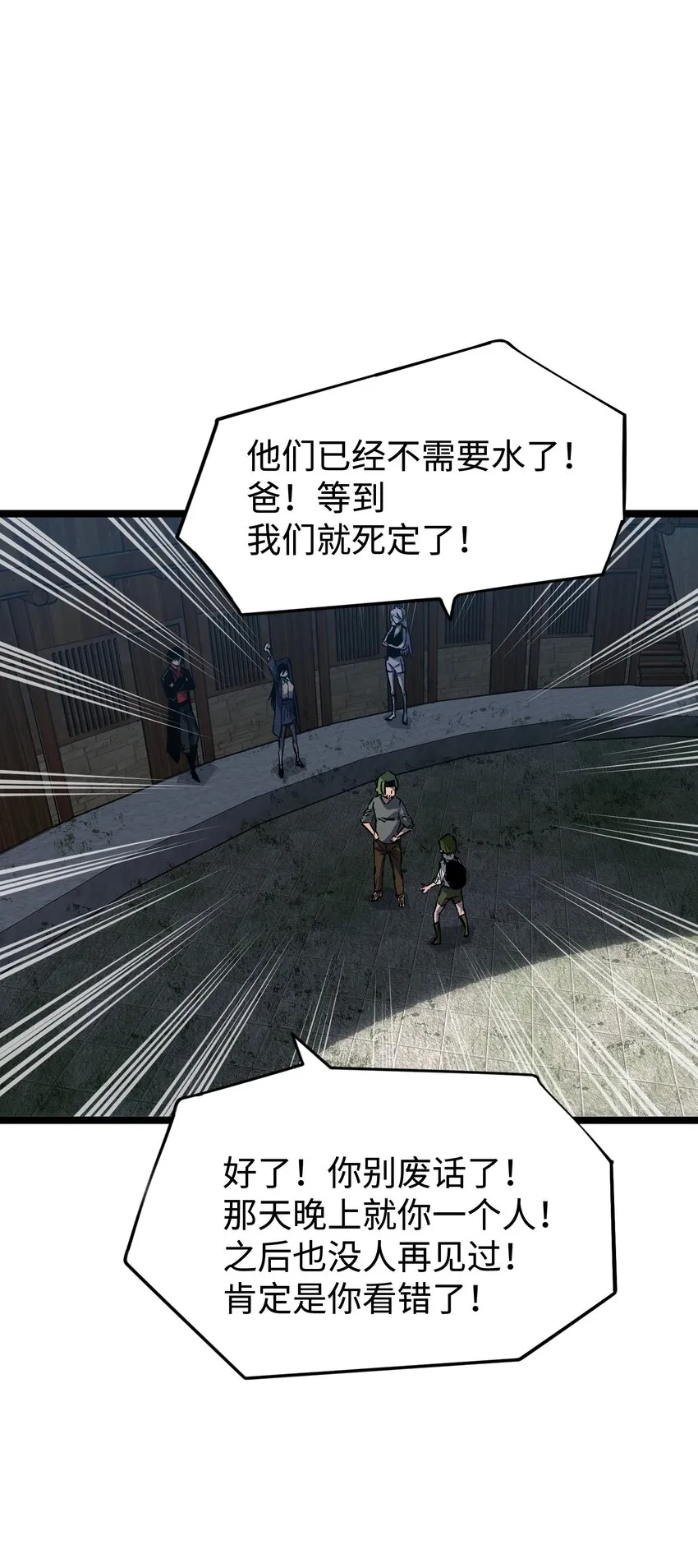 063 无家之人 第22页