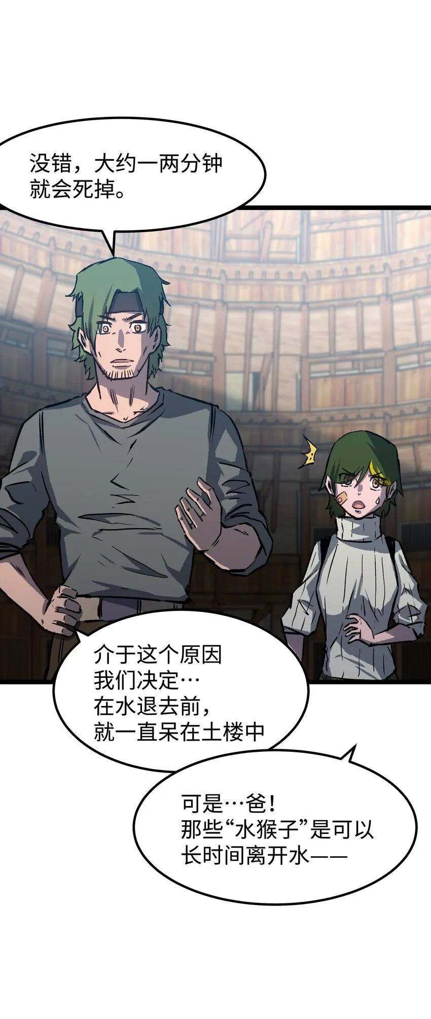 063 无家之人 第19页
