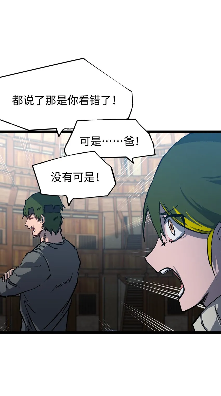 063 无家之人 第20页