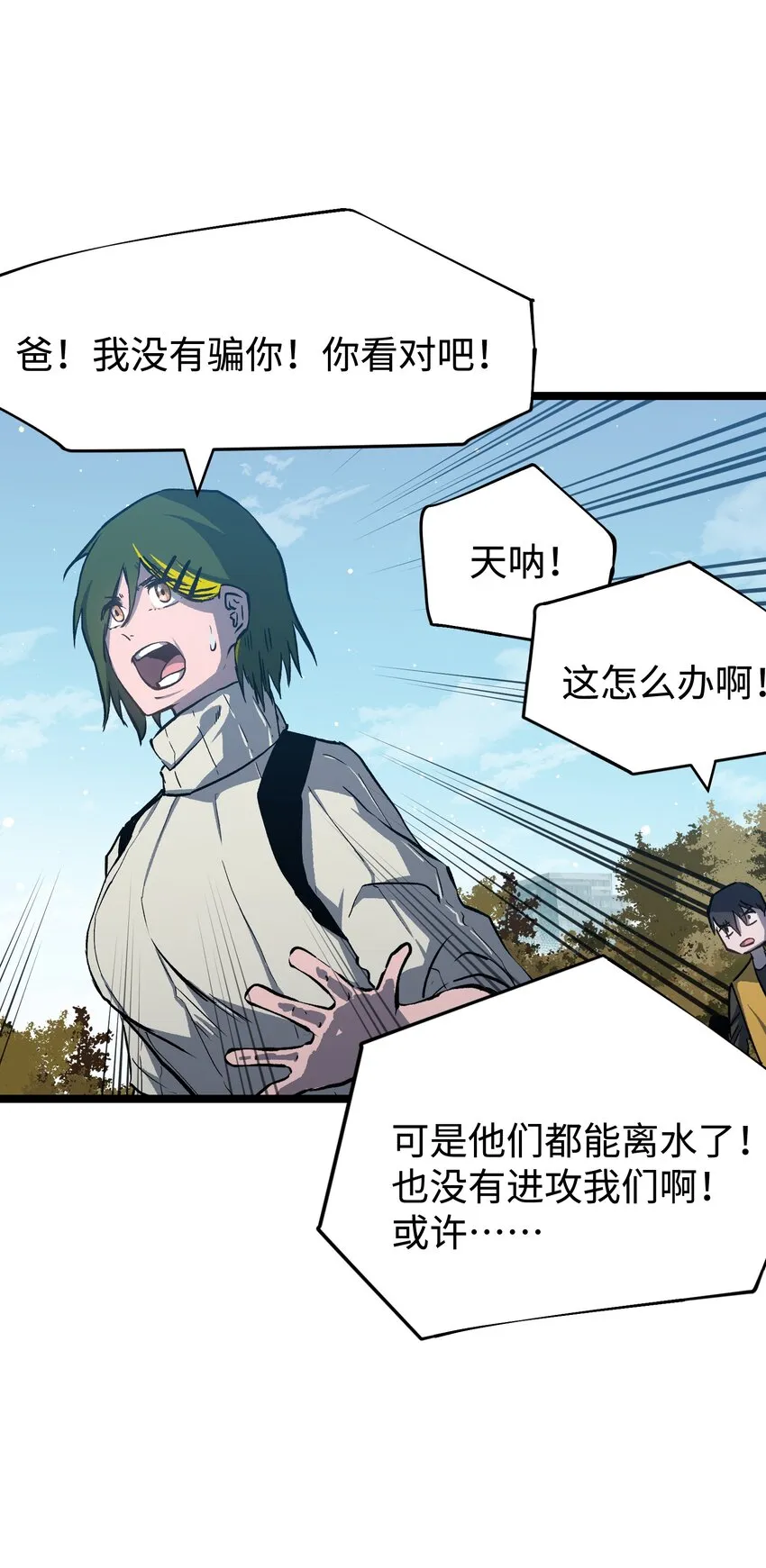 063 无家之人 第42页