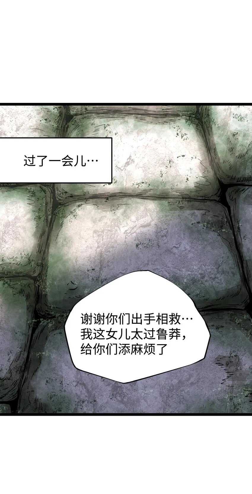 063 无家之人 第13页
