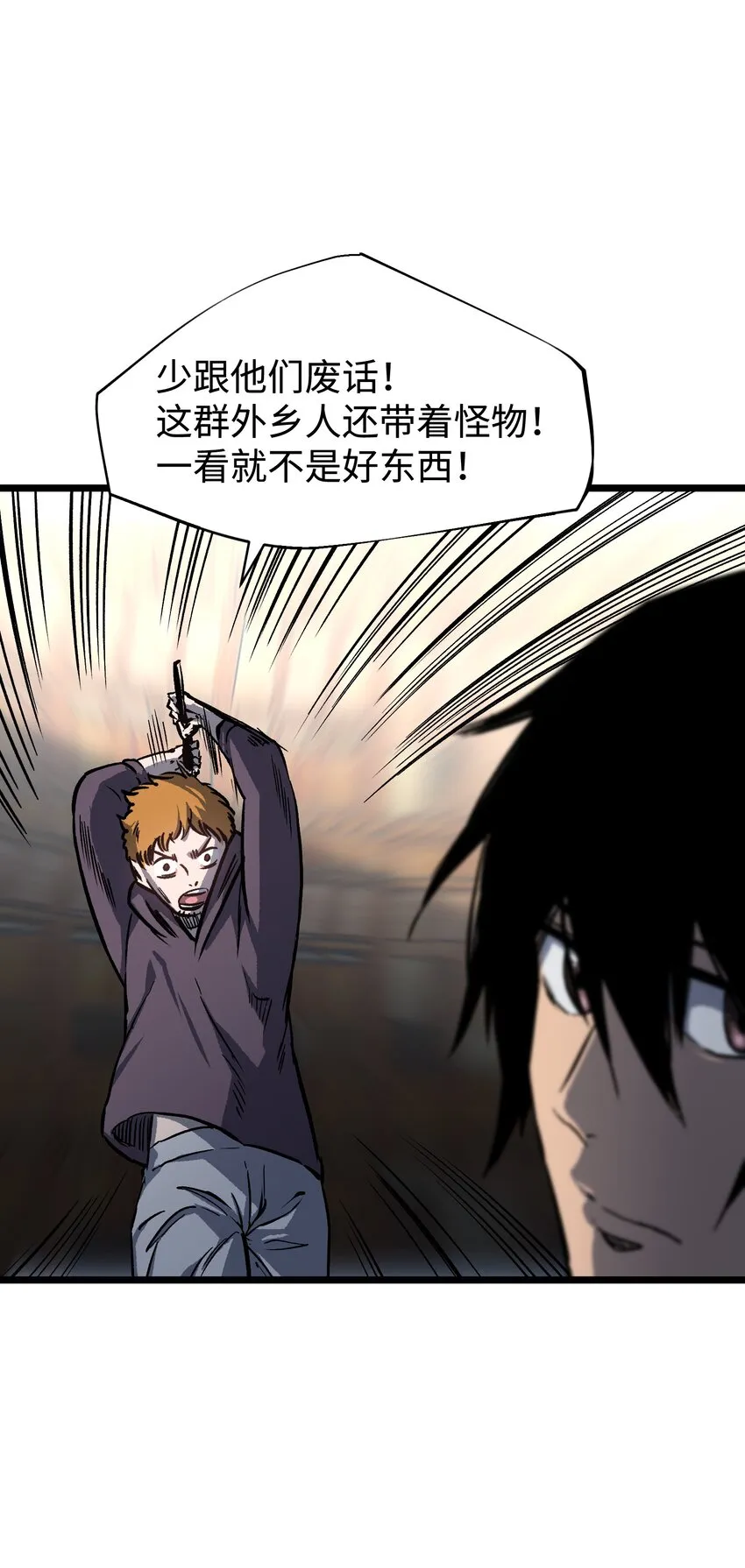 063 无家之人 第4页
