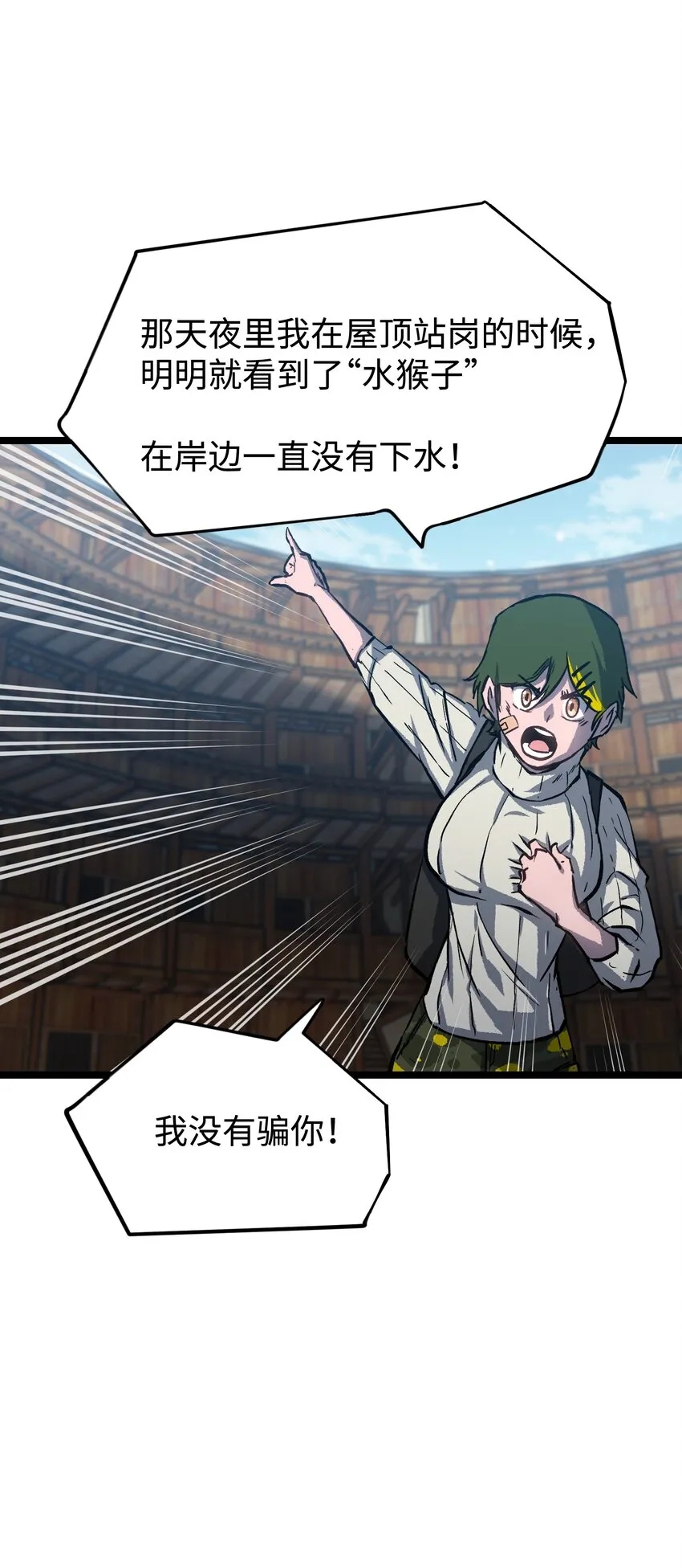 063 无家之人 第21页