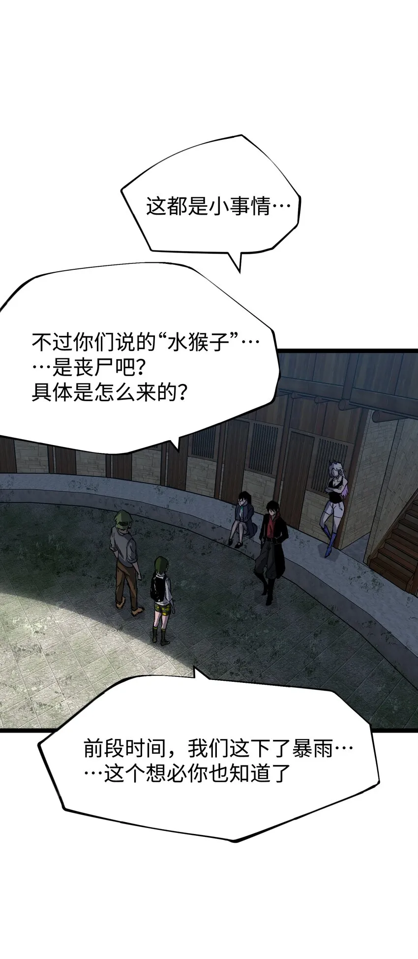 063 无家之人 第14页