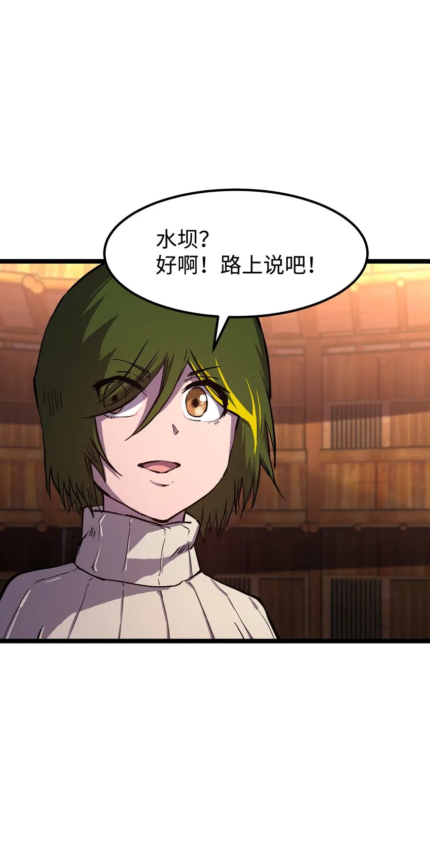 064 何以为家 第19页