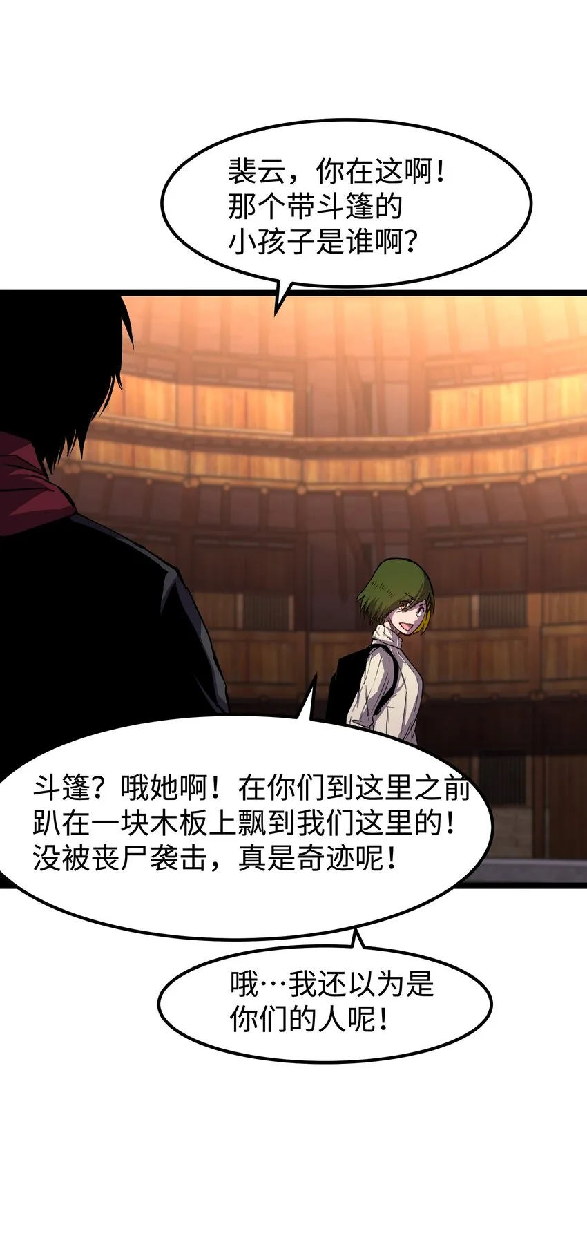 064 何以为家 第17页