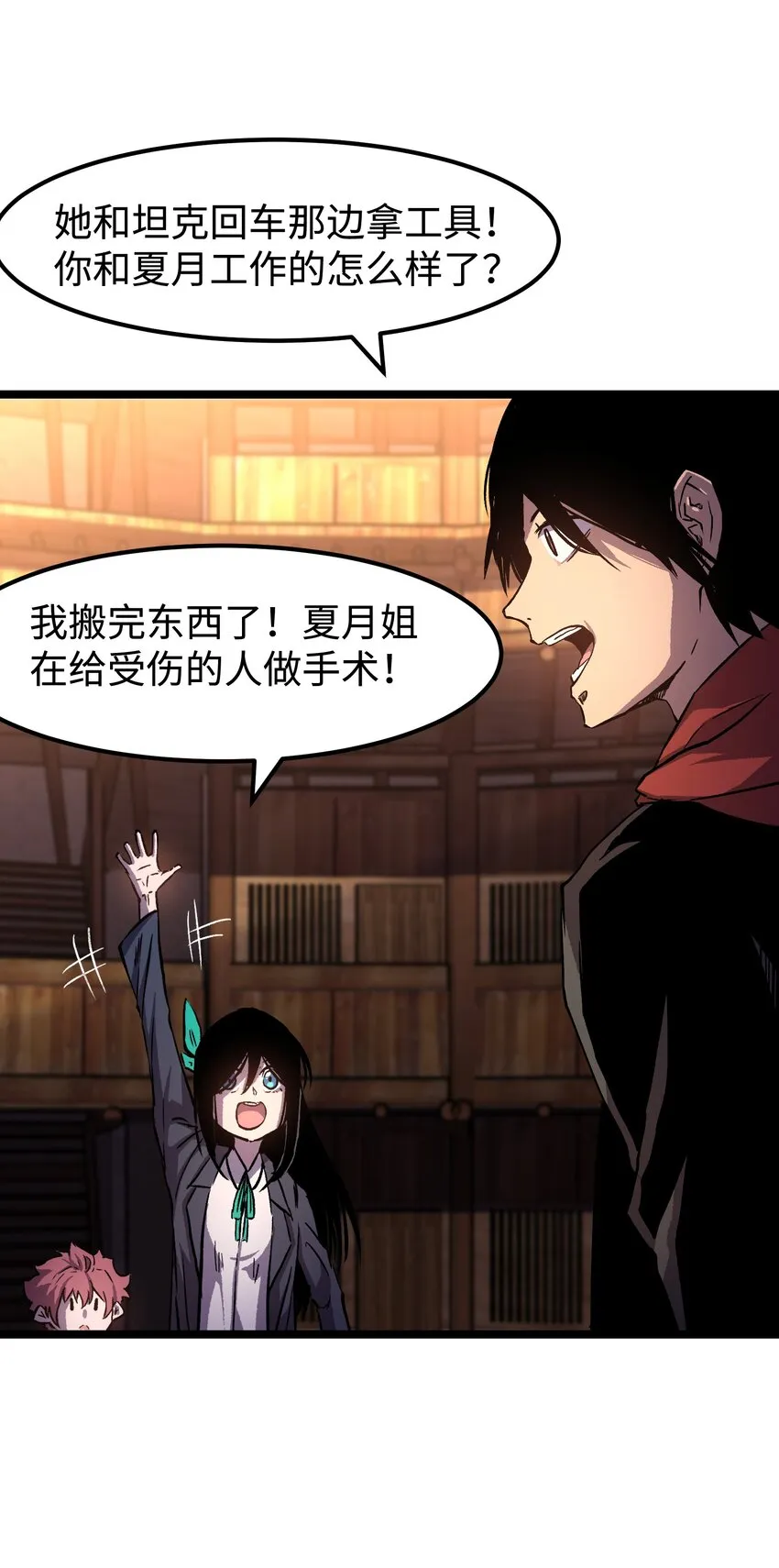 064 何以为家 第5页