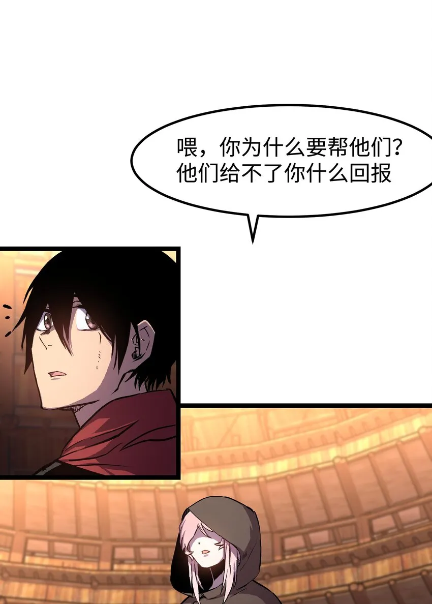 064 何以为家 第8页