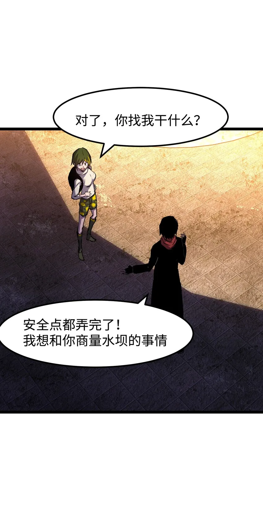 064 何以为家 第18页