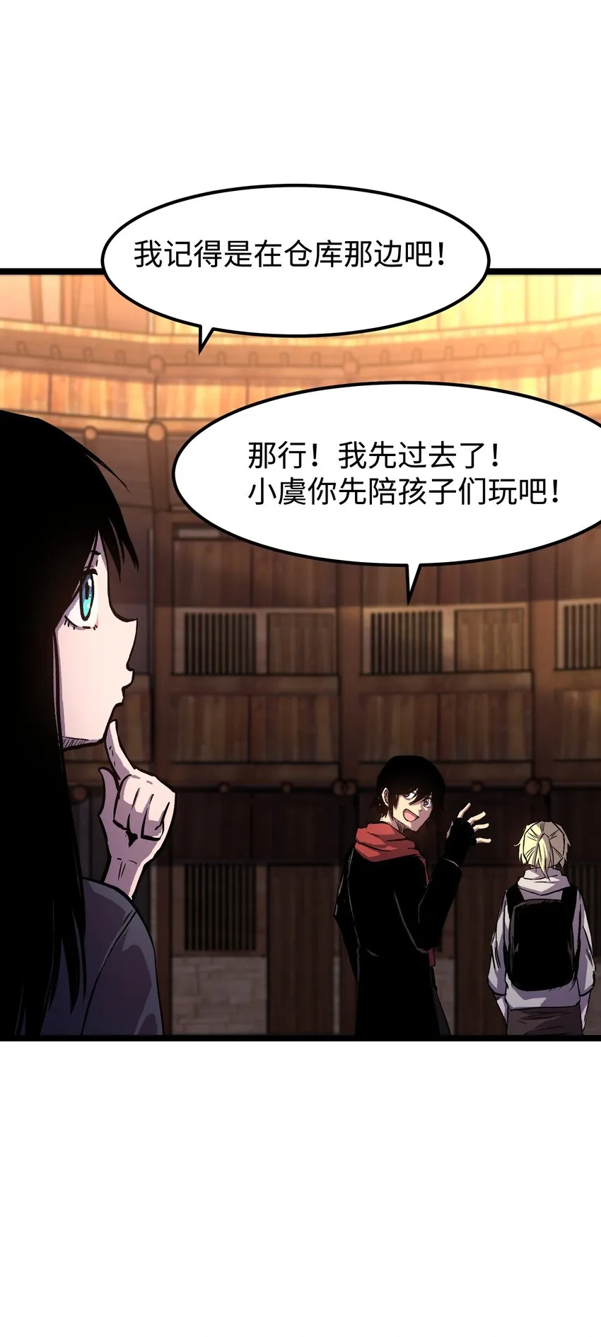064 何以为家 第6页