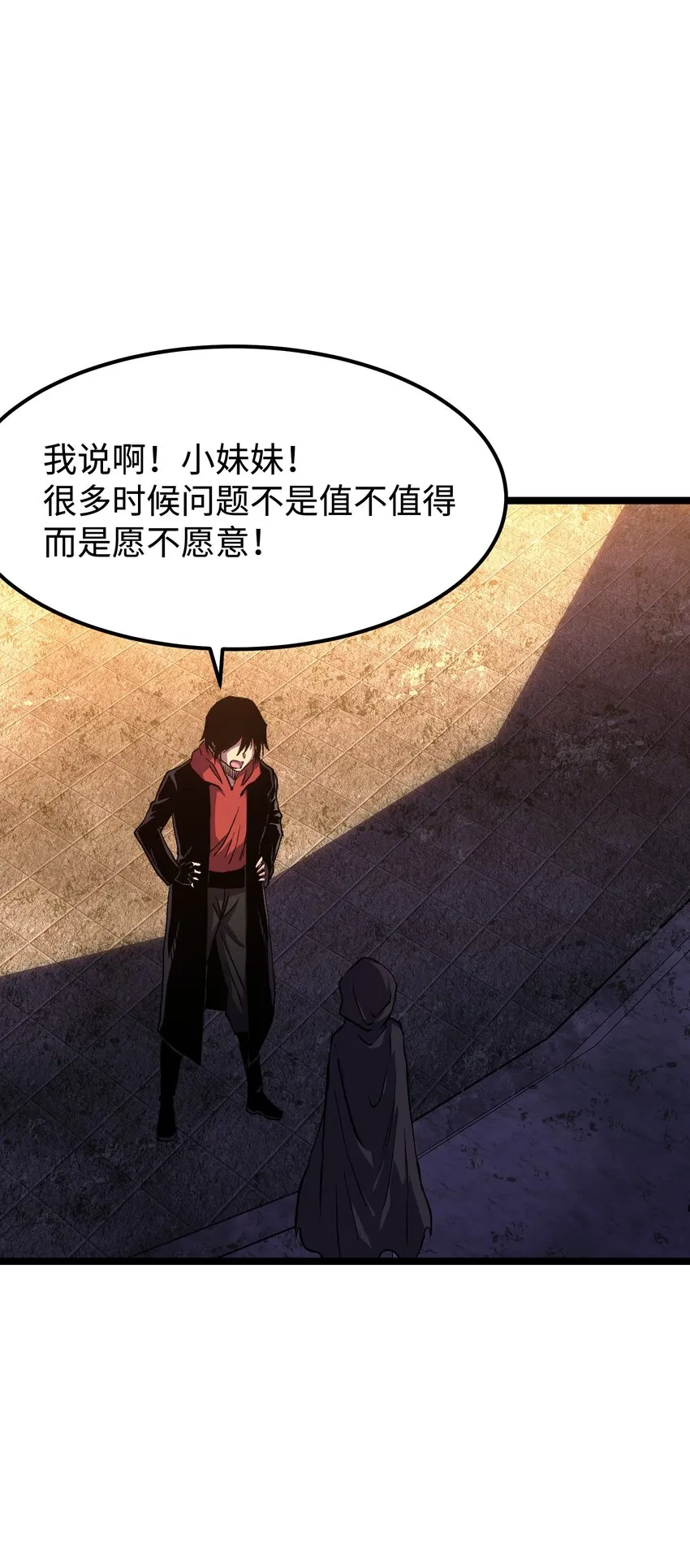 064 何以为家 第11页