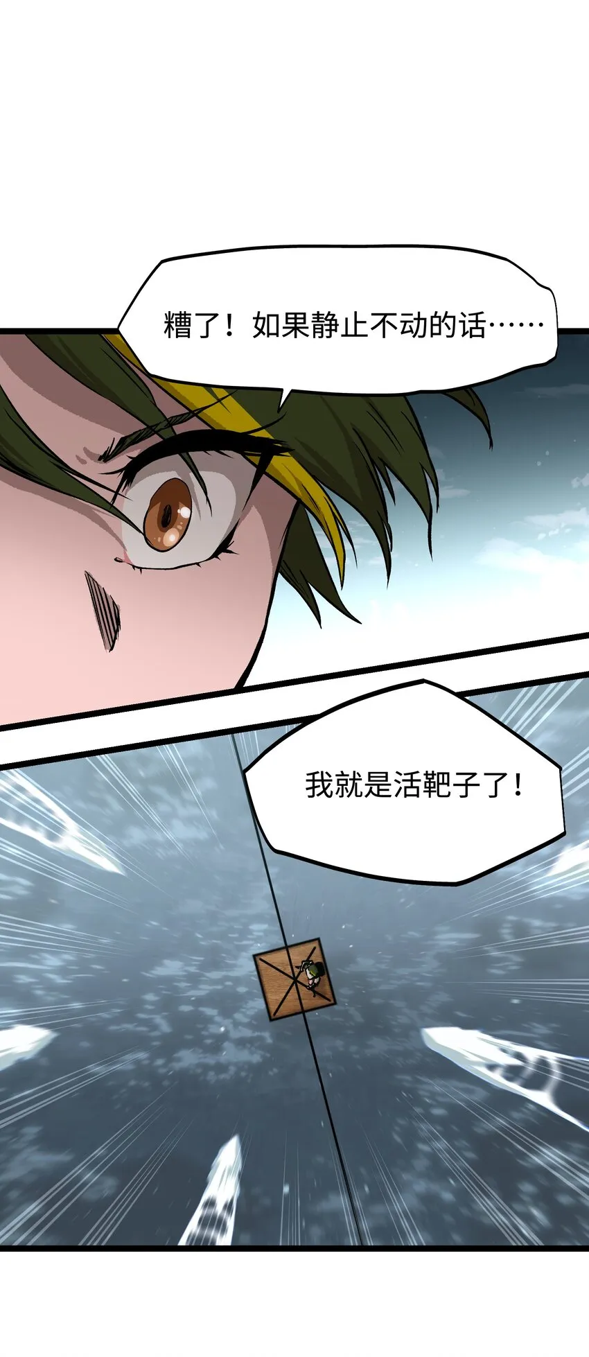 062 坦克狗狗，勇往直前！ 第21页