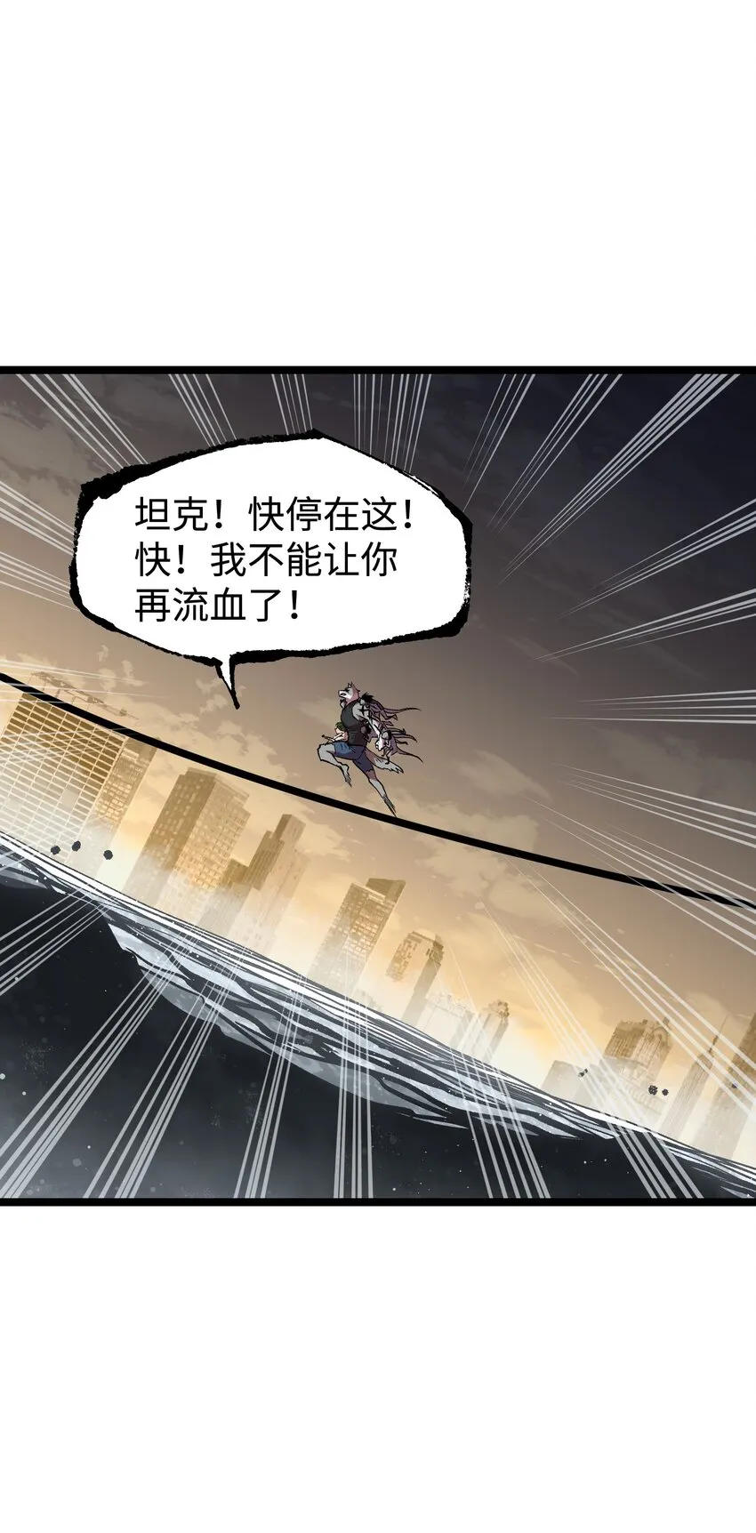 062 坦克狗狗，勇往直前！ 第36页