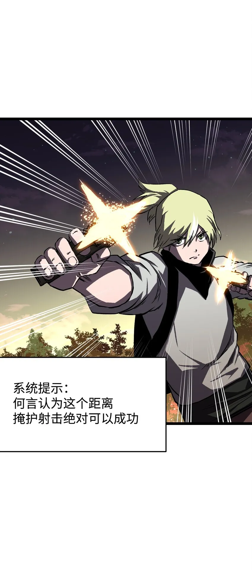 062 坦克狗狗，勇往直前！ 第53页