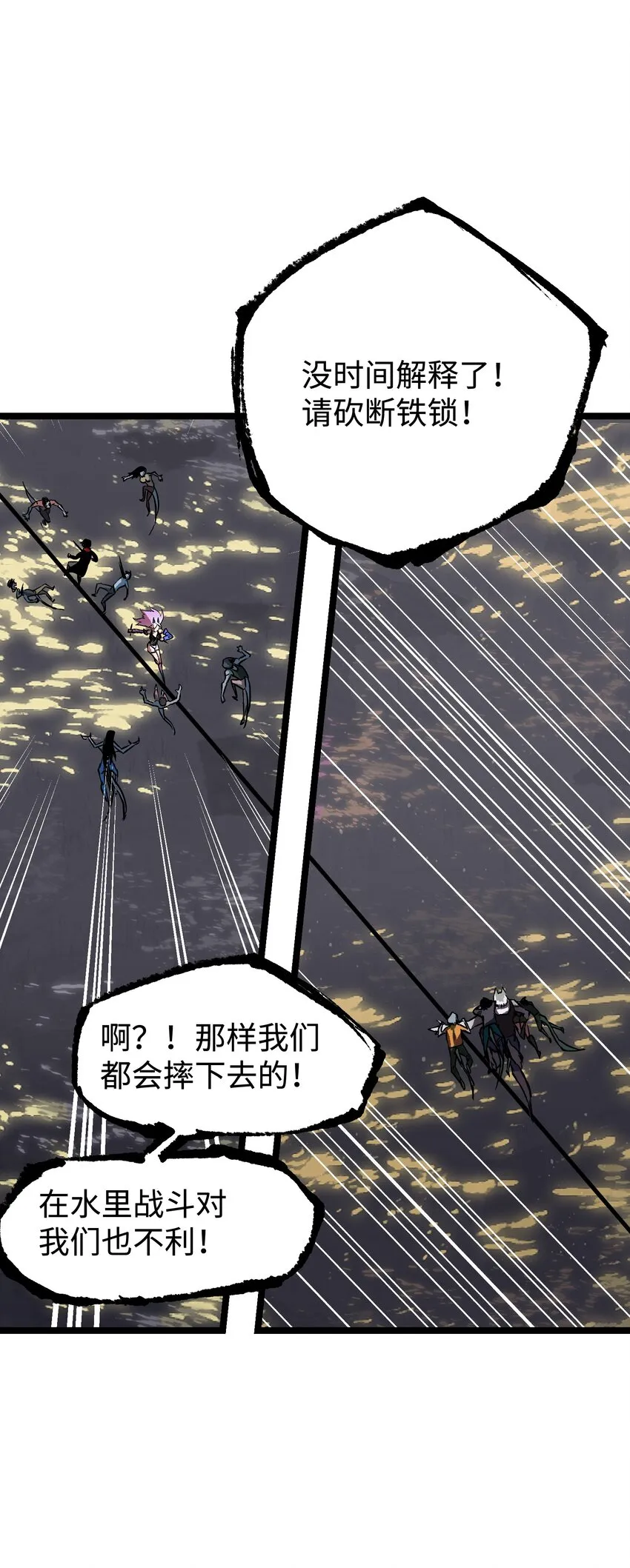 062 坦克狗狗，勇往直前！ 第39页