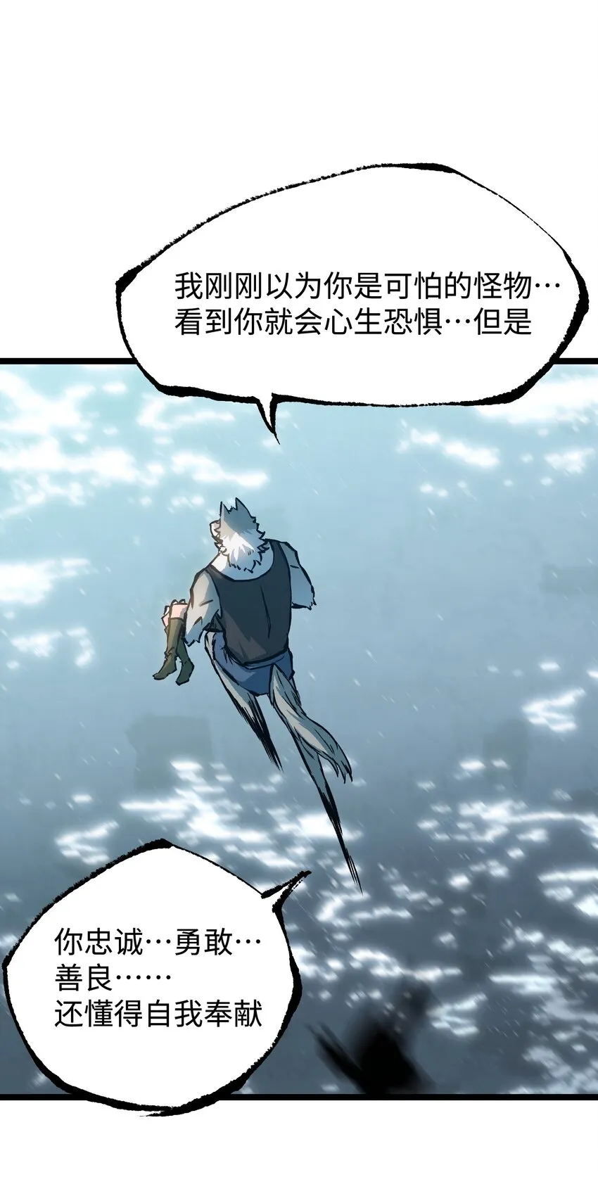 062 坦克狗狗，勇往直前！ 第57页