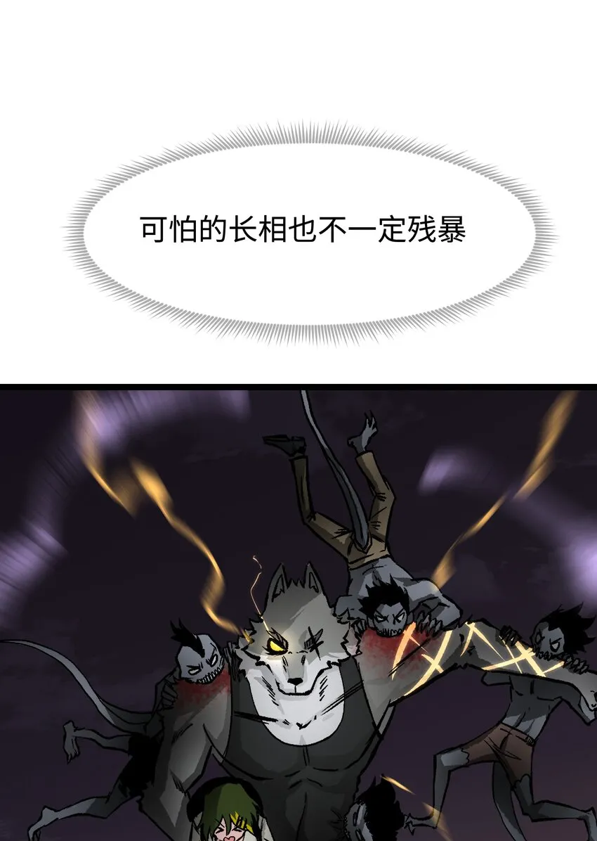 062 坦克狗狗，勇往直前！ 第32页