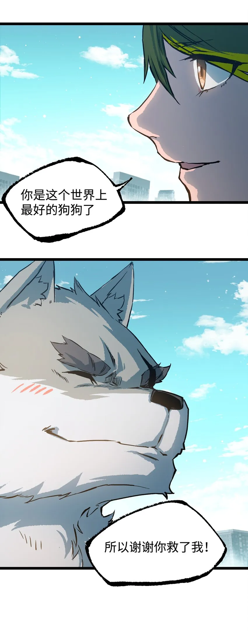062 坦克狗狗，勇往直前！ 第58页