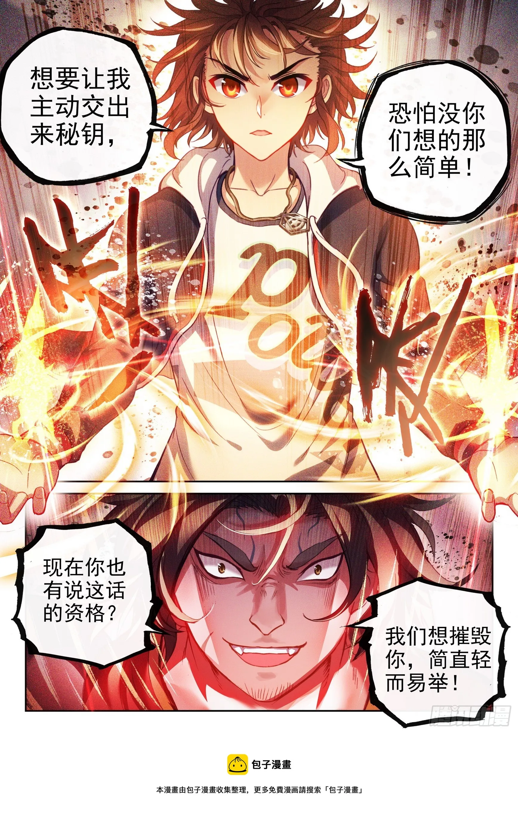 184 青铜大门 第16页