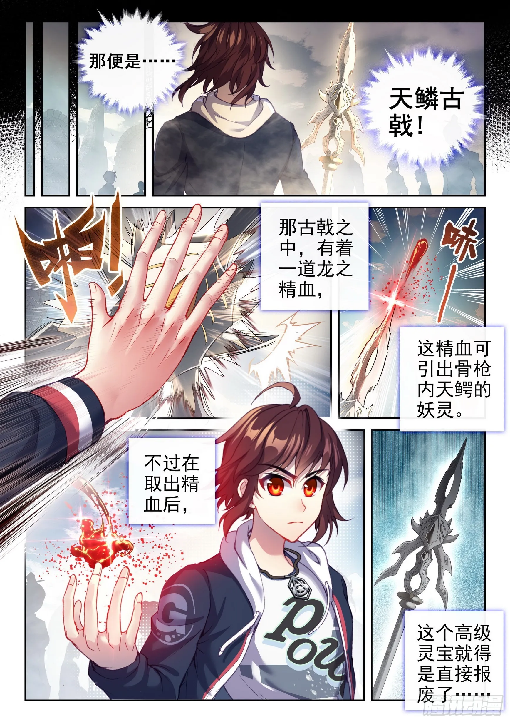 185 动用底牌 第4页