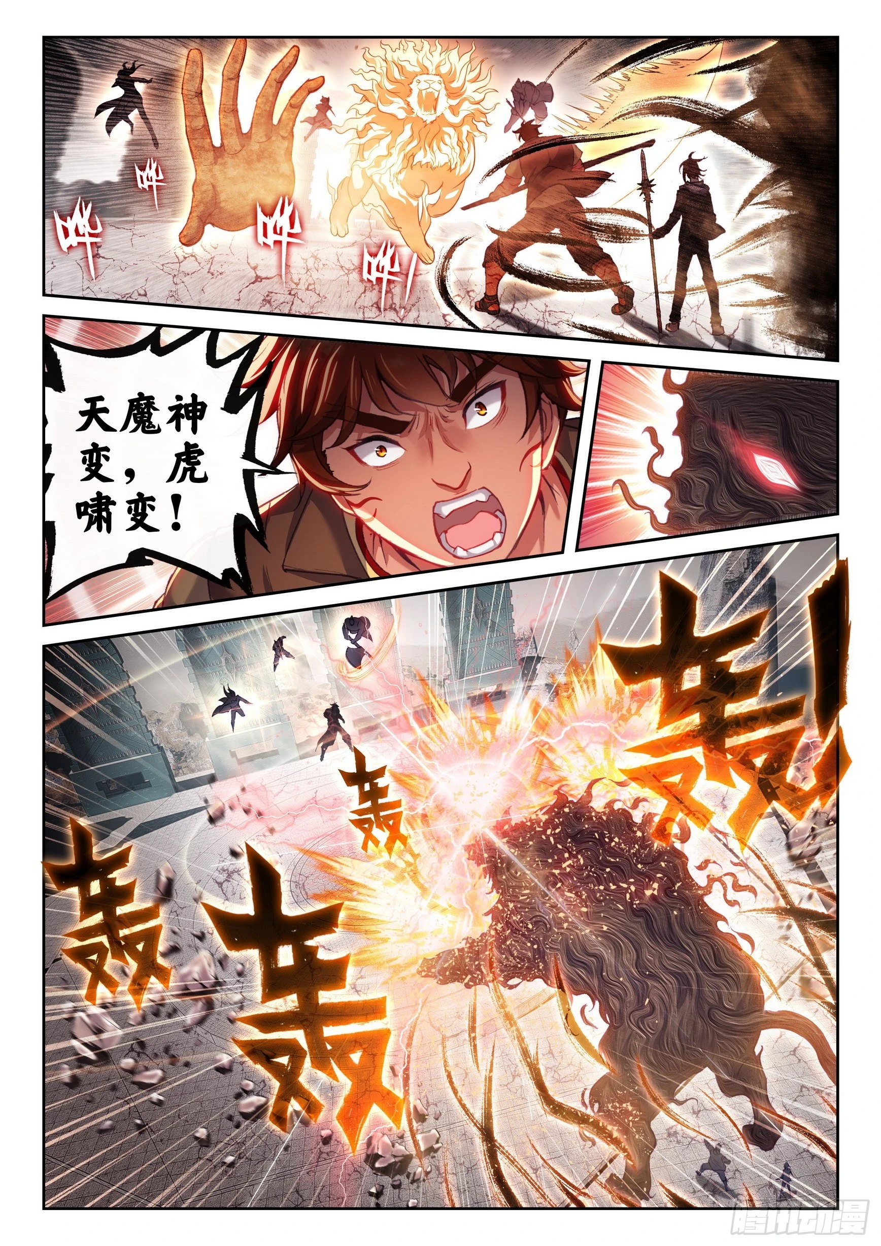 185 动用底牌 第10页
