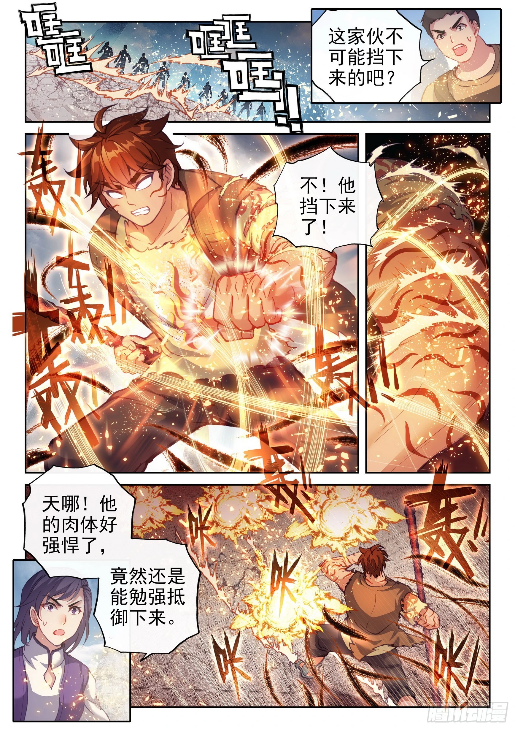 185 动用底牌 第11页