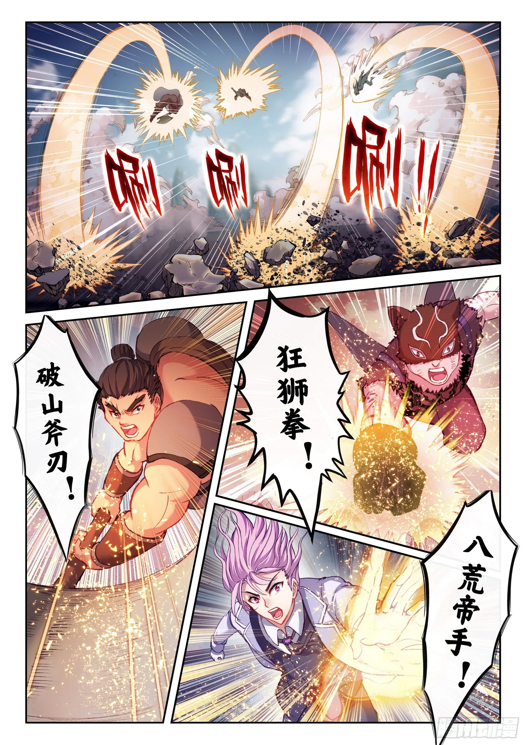 185 动用底牌 第9页