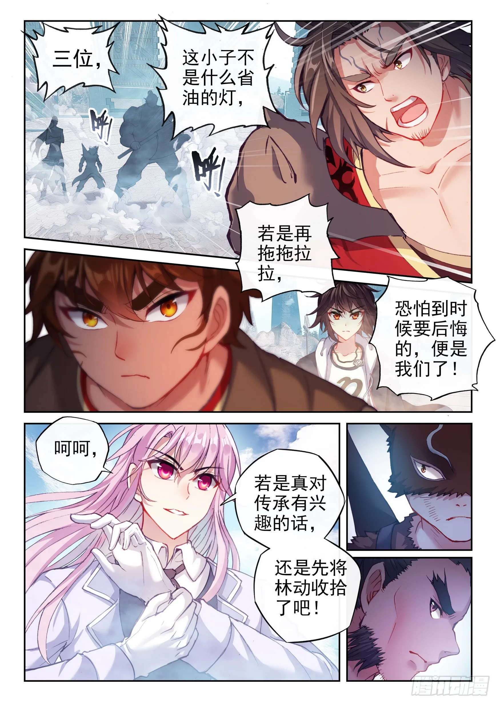 185 动用底牌 第8页