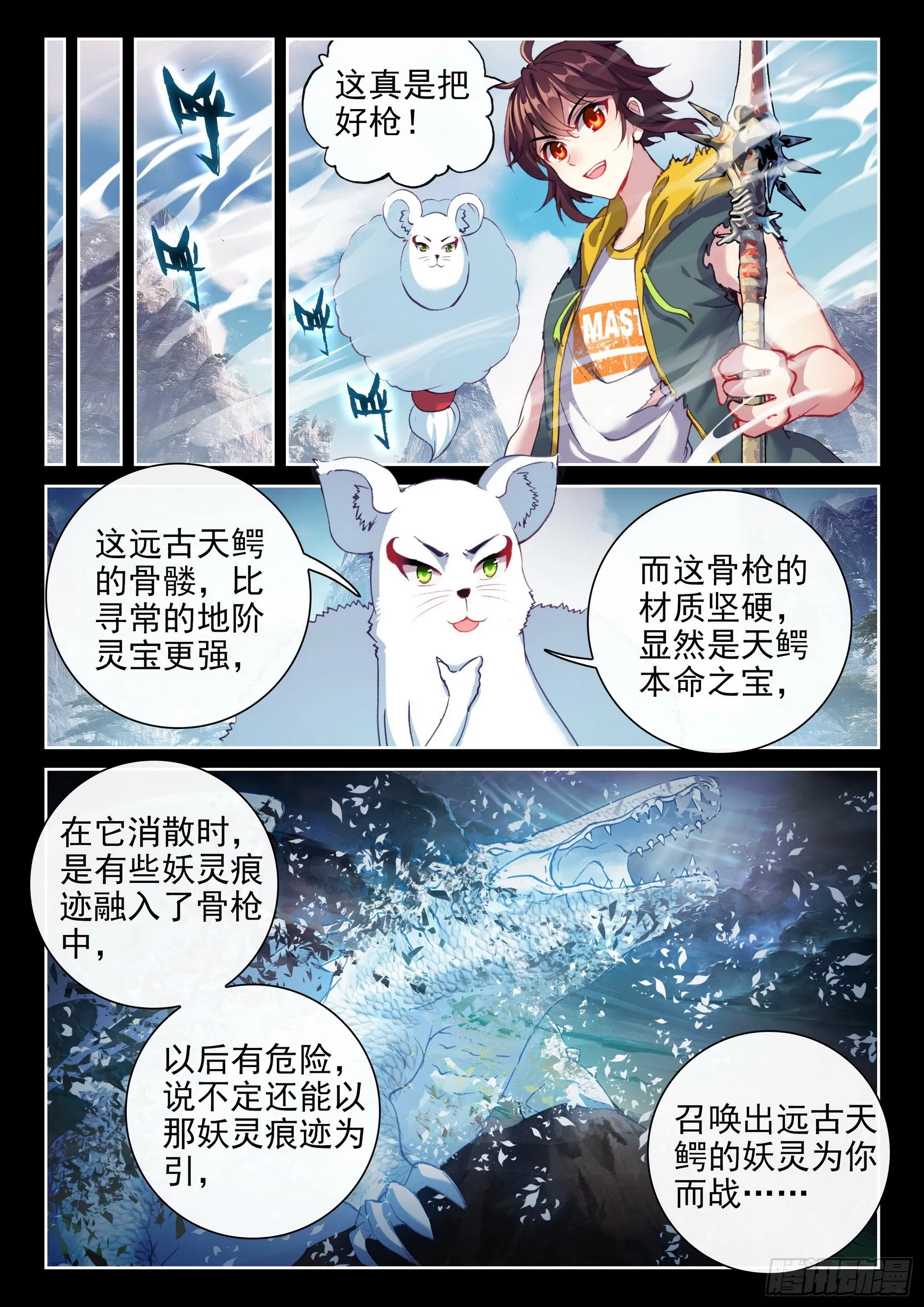 185 动用底牌 第2页
