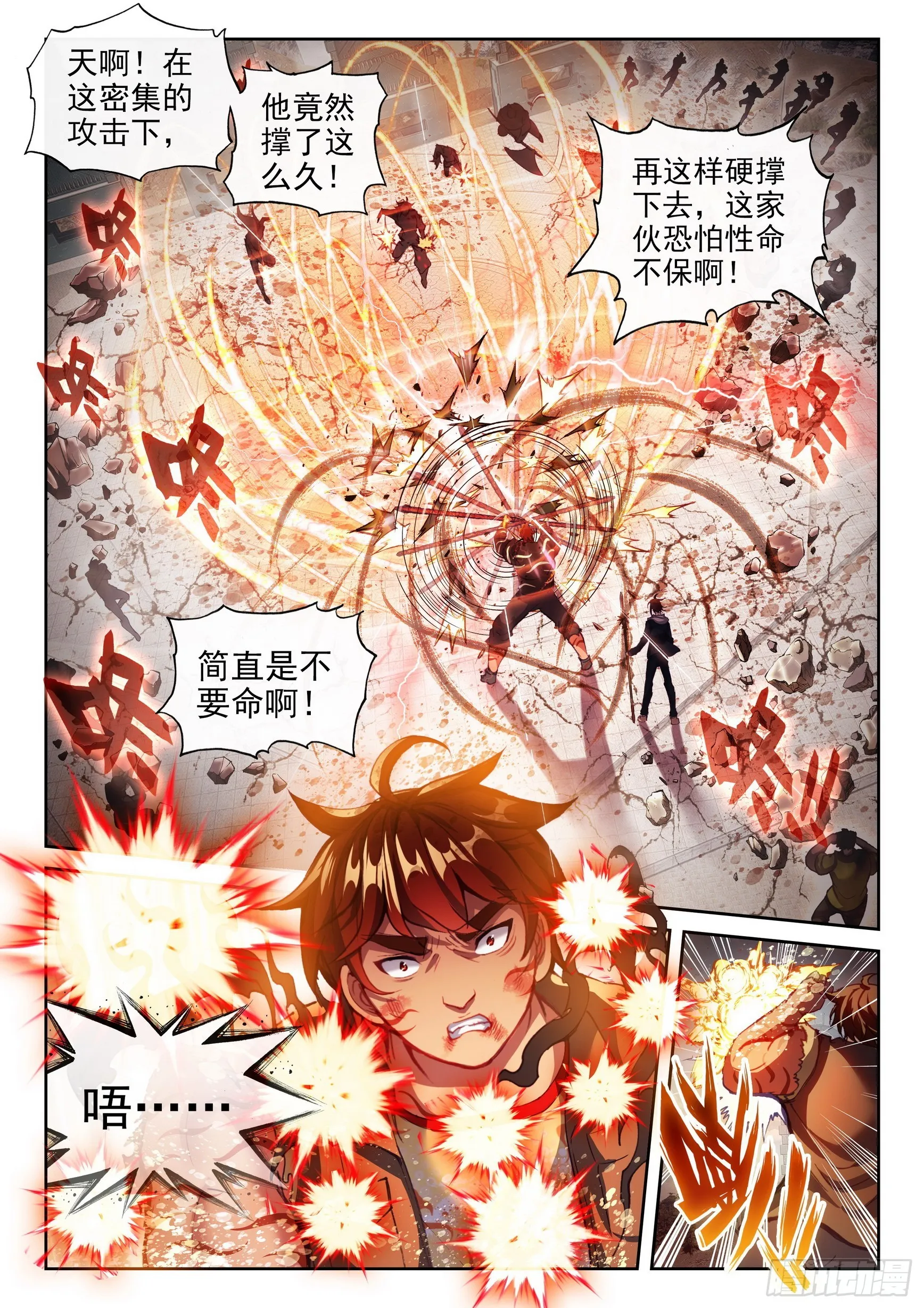 185 动用底牌 第14页