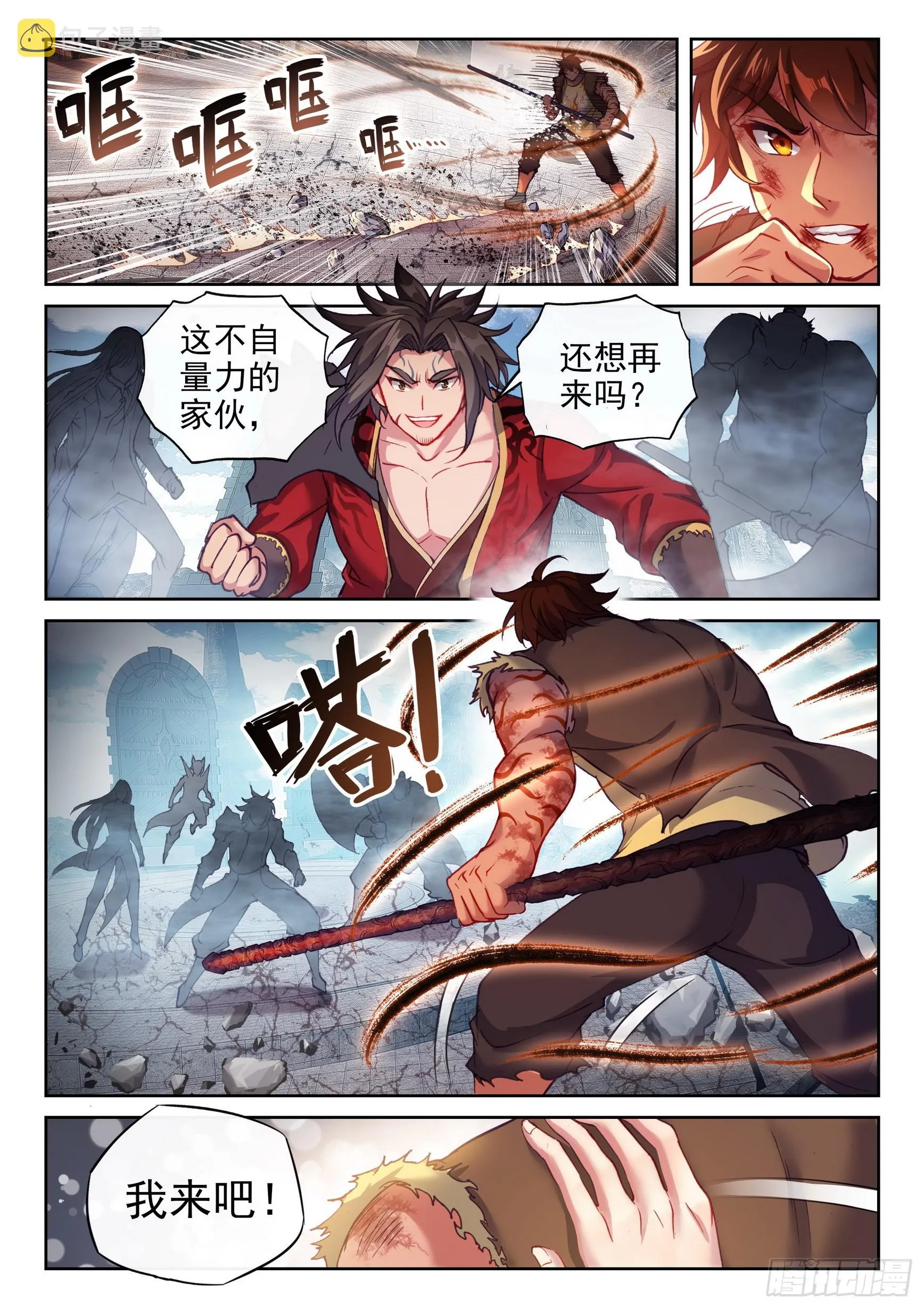 185 动用底牌 第15页