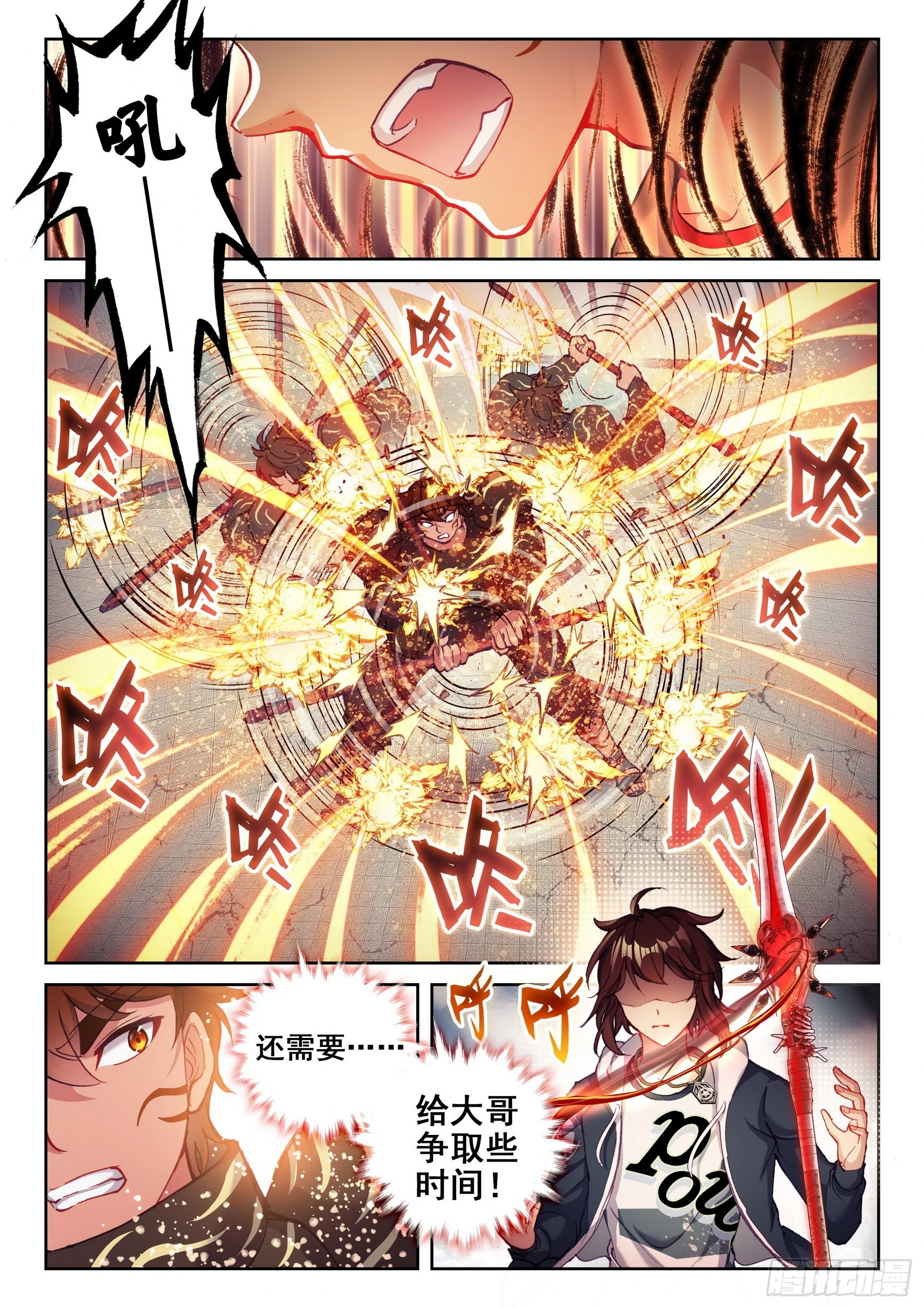 185 动用底牌 第13页