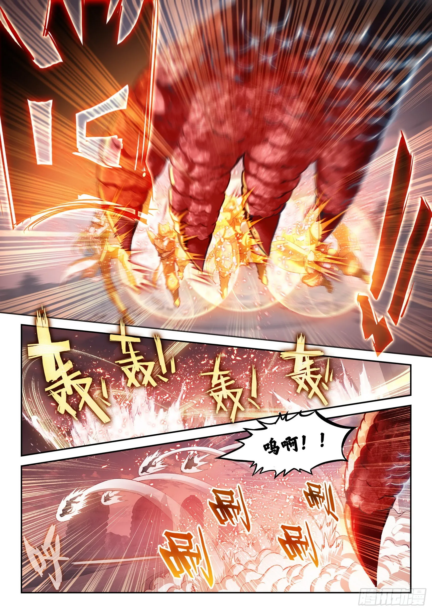 186 远古天鳄 第11页