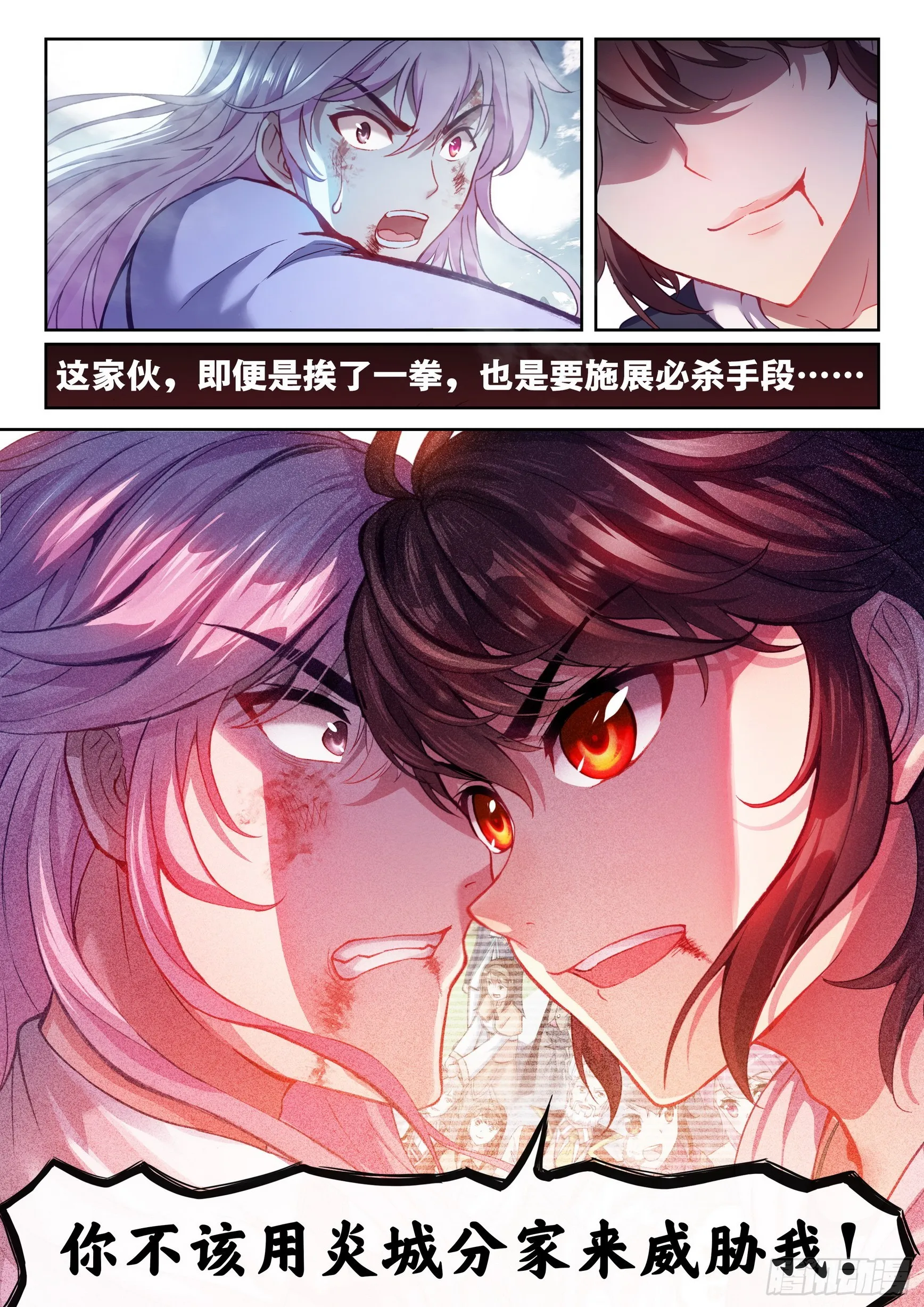 187 杀心 第14页