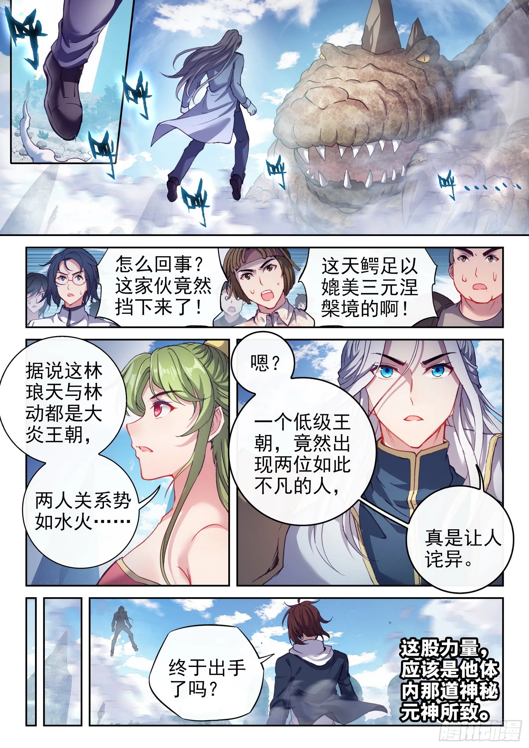 187 杀心 第6页