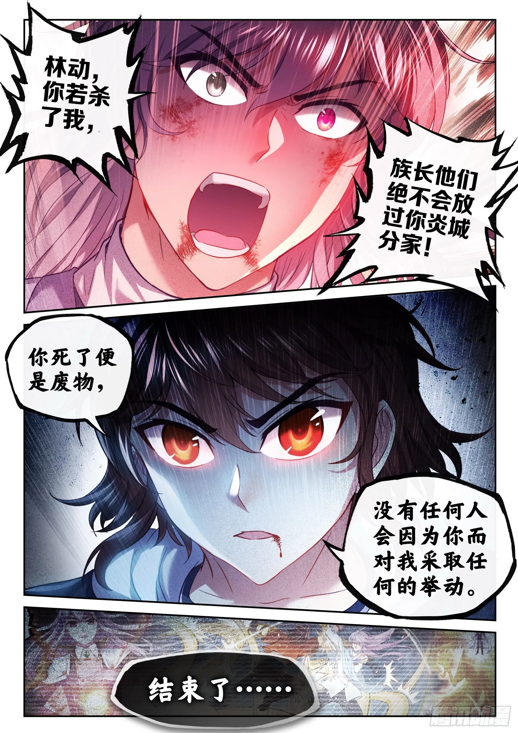 187 杀心 第15页