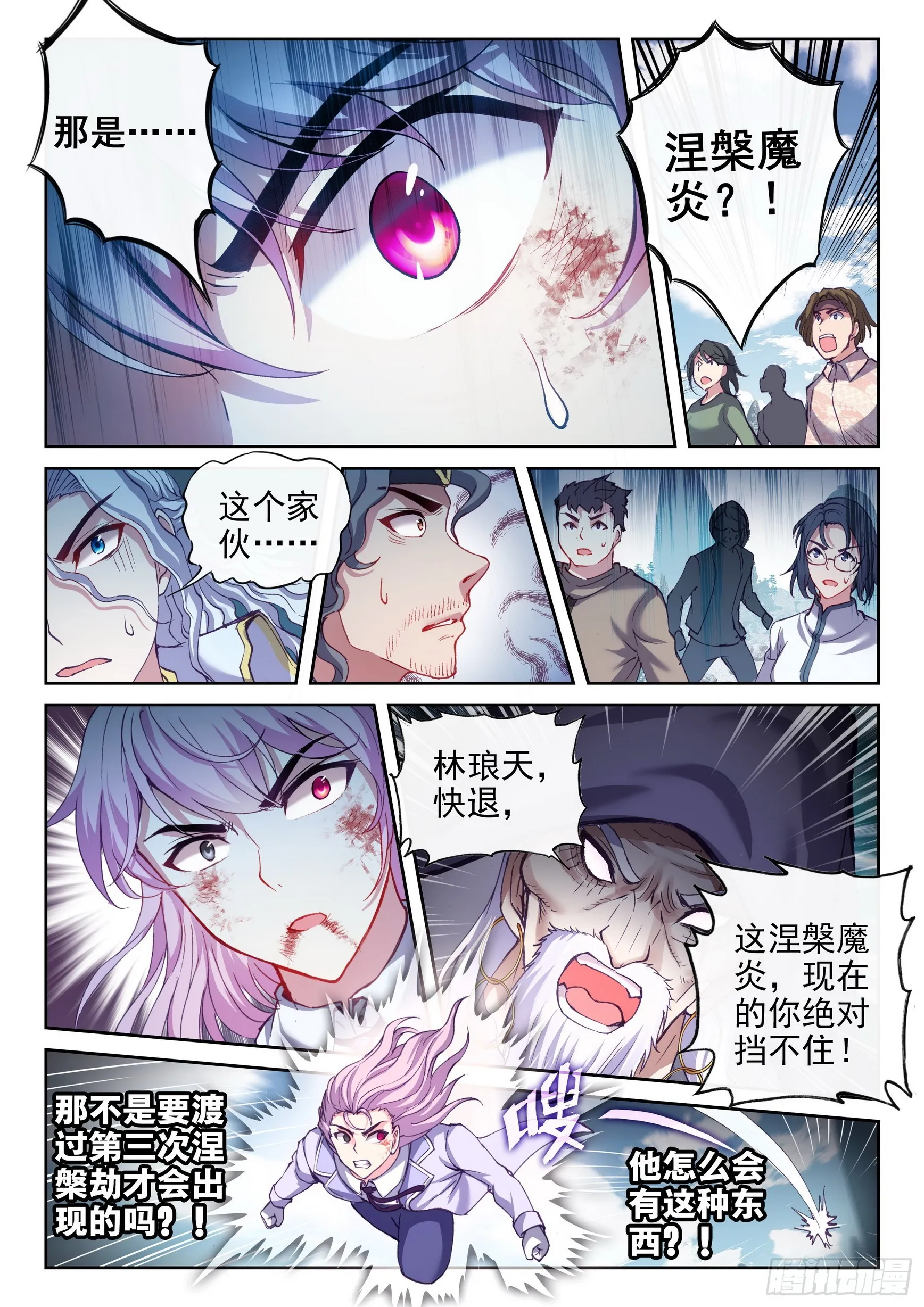 187 杀心 第10页
