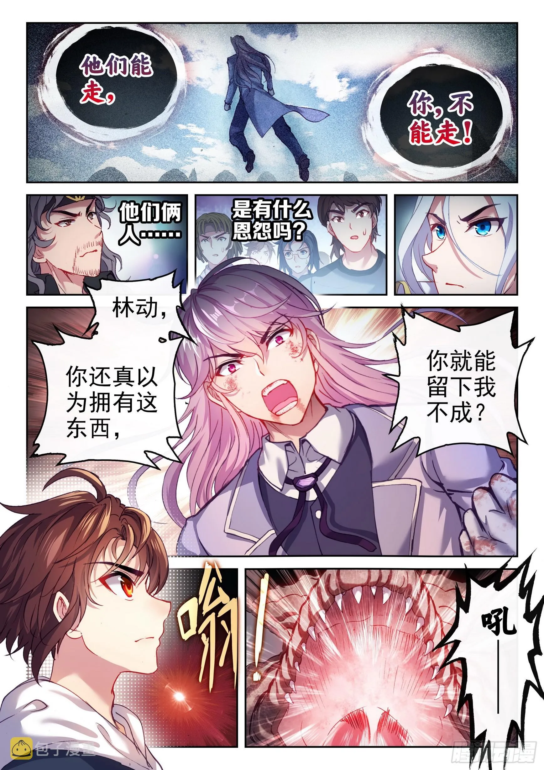 187 杀心 第2页