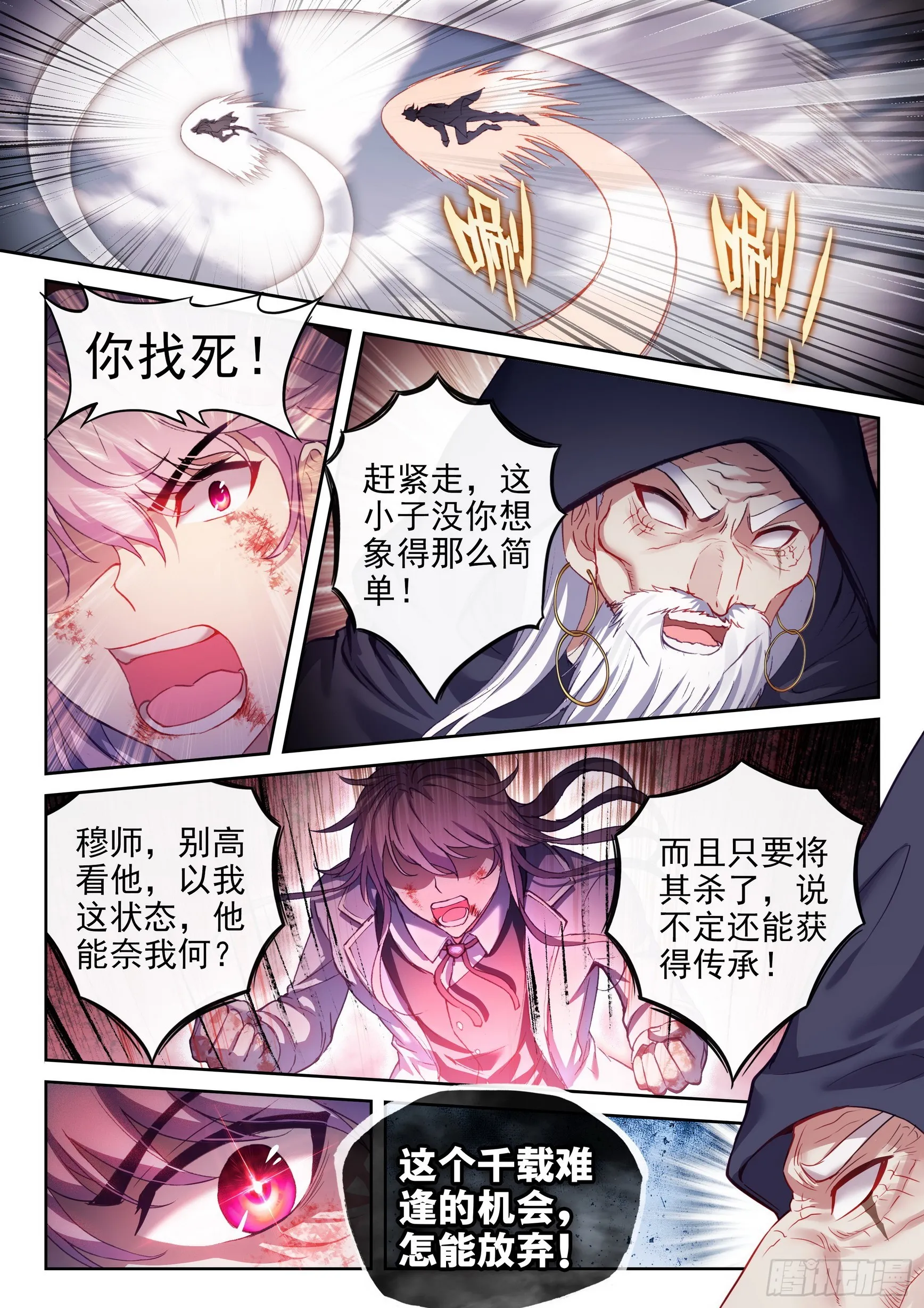 187 杀心 第8页