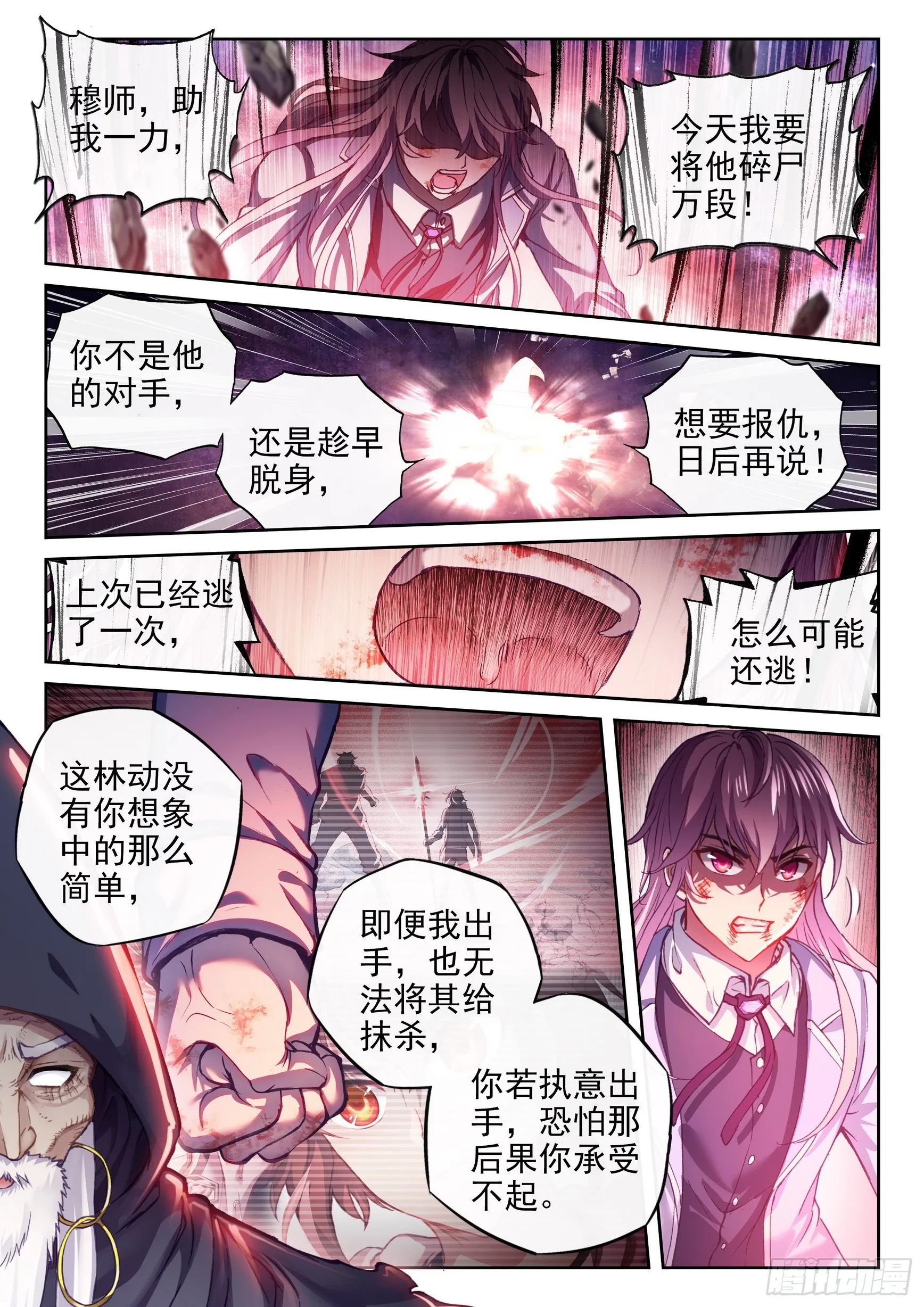 187 杀心 第4页