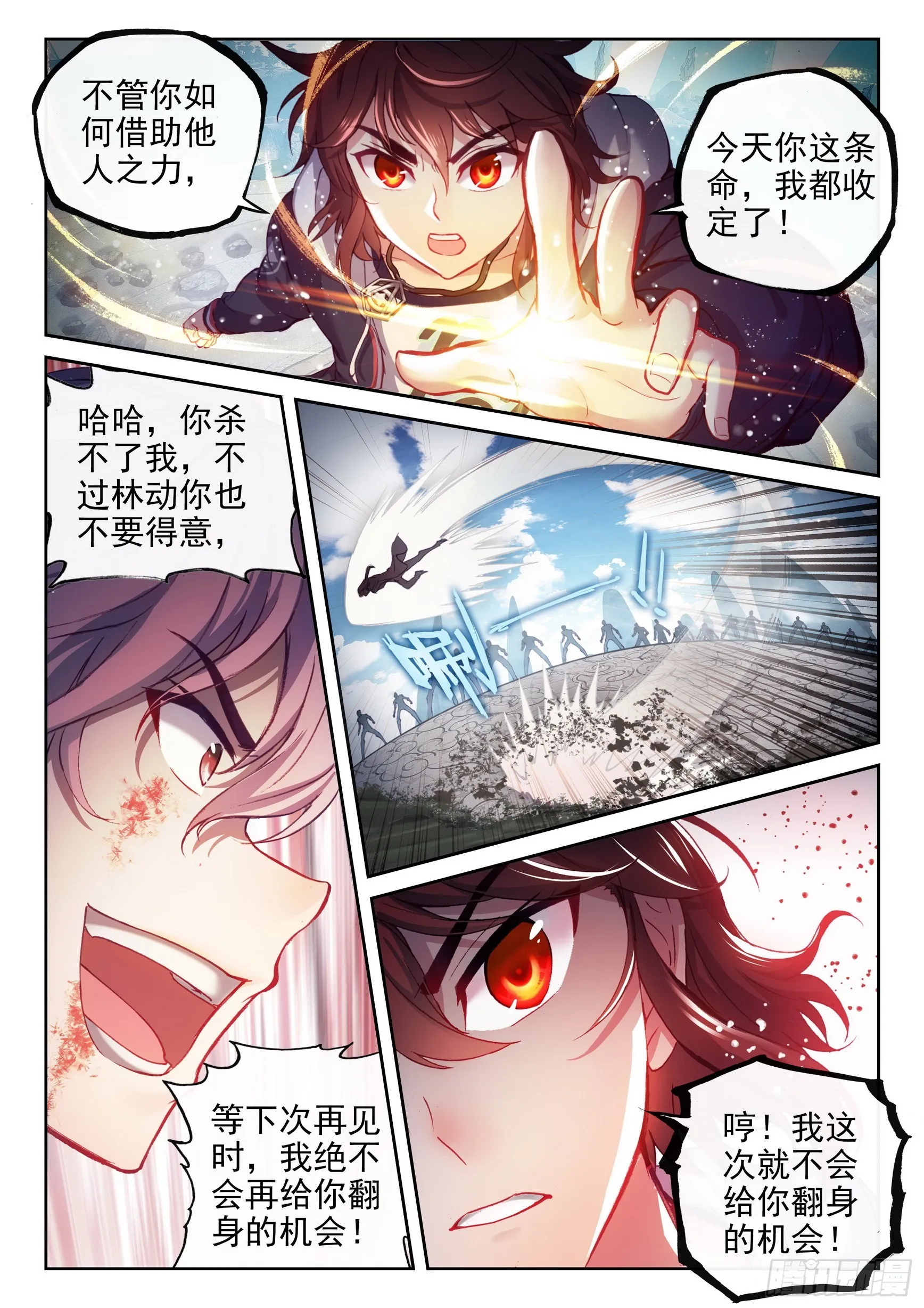187 杀心 第7页