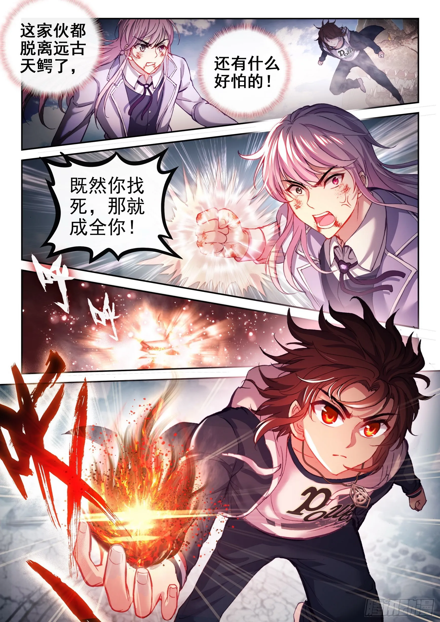 187 杀心 第9页