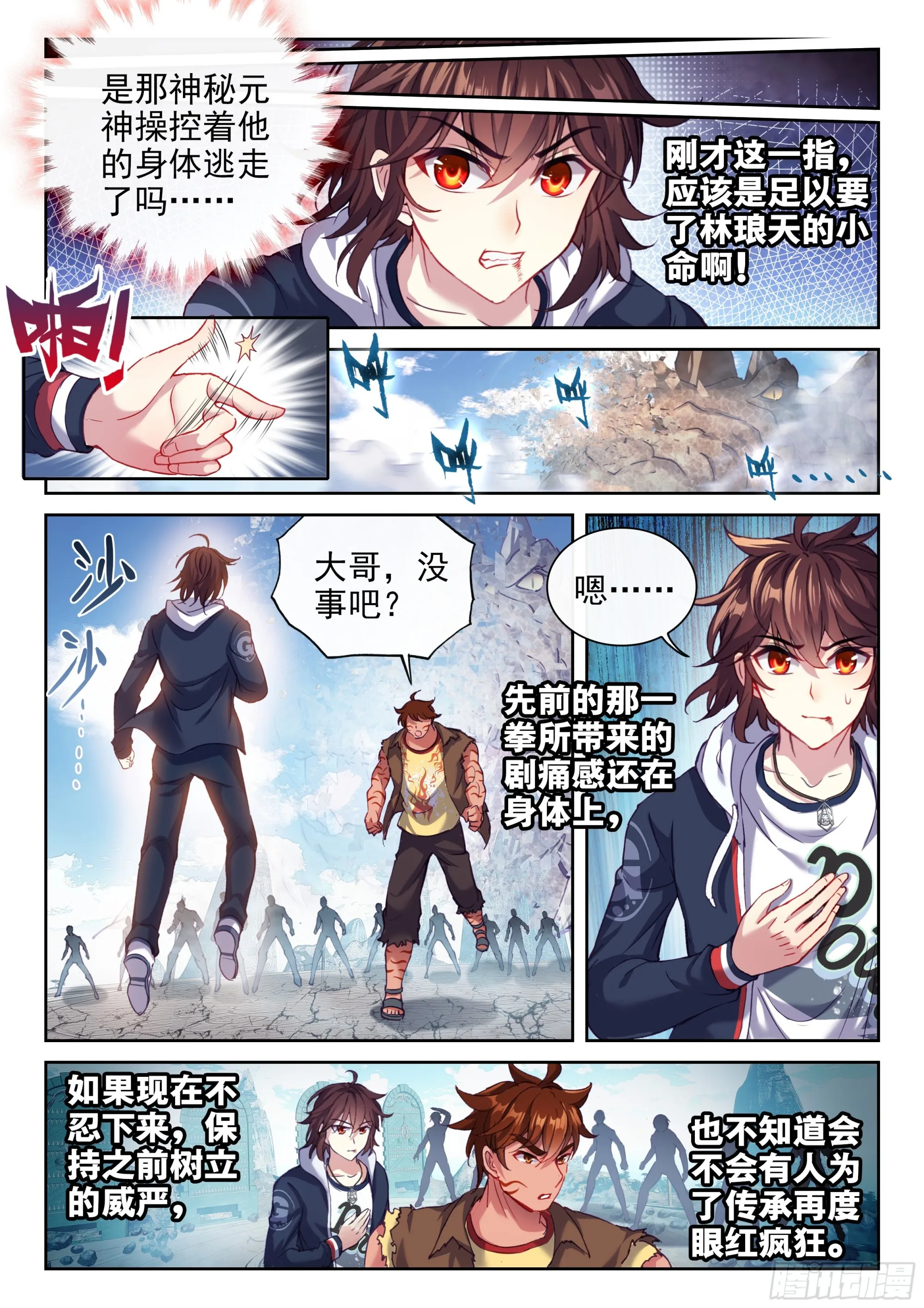 188 进入青铜大门 第3页