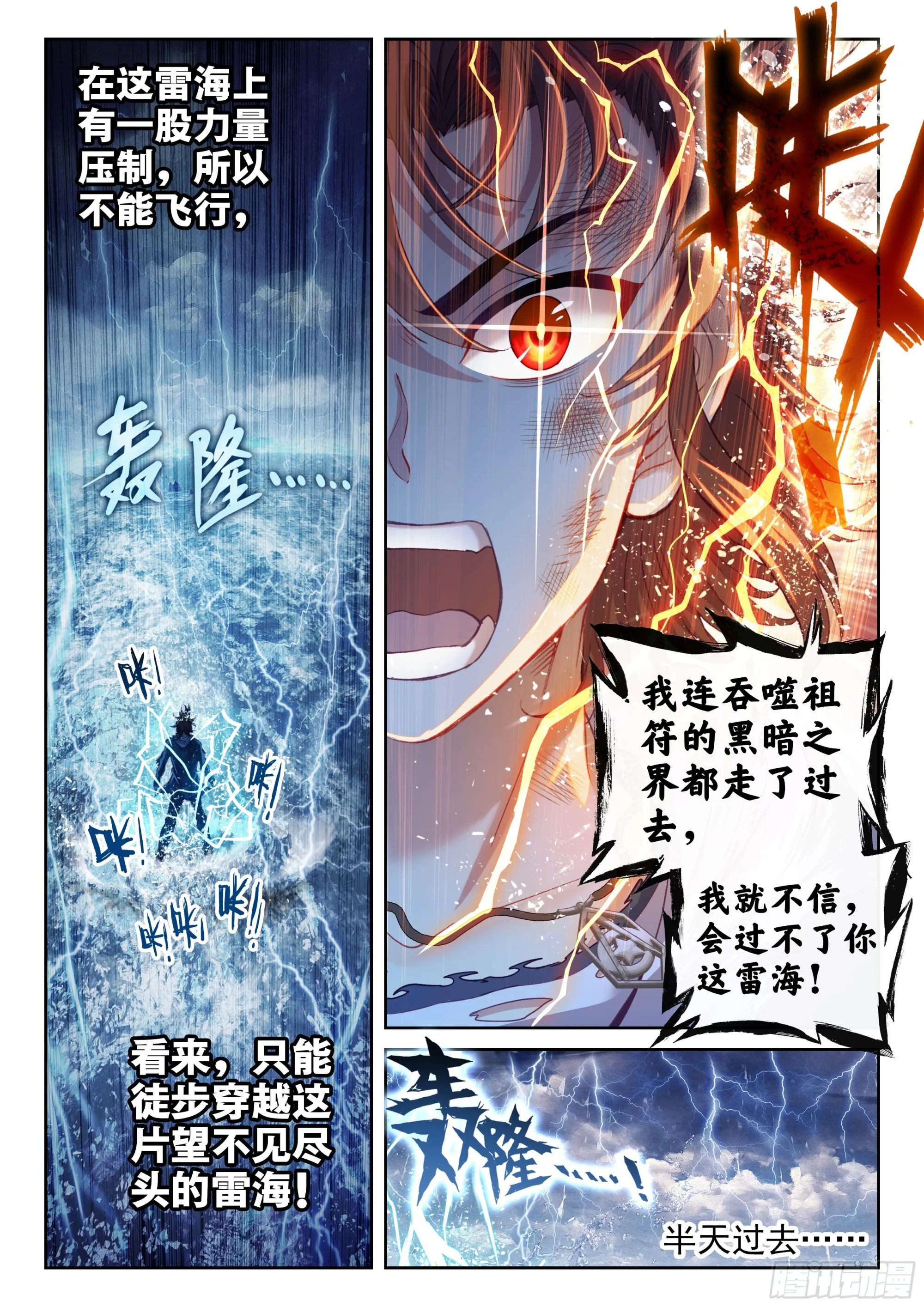 188 进入青铜大门 第15页