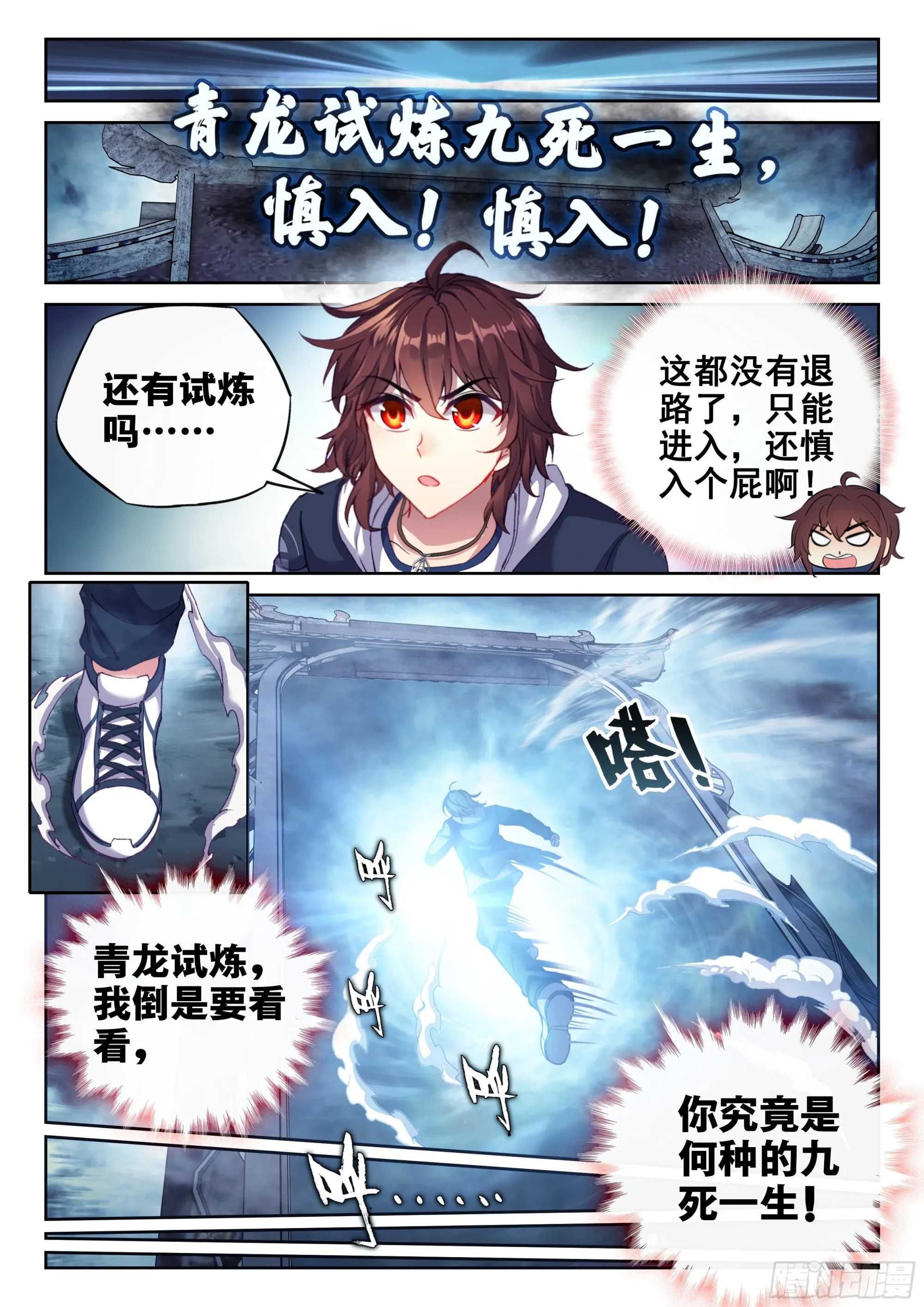188 进入青铜大门 第9页