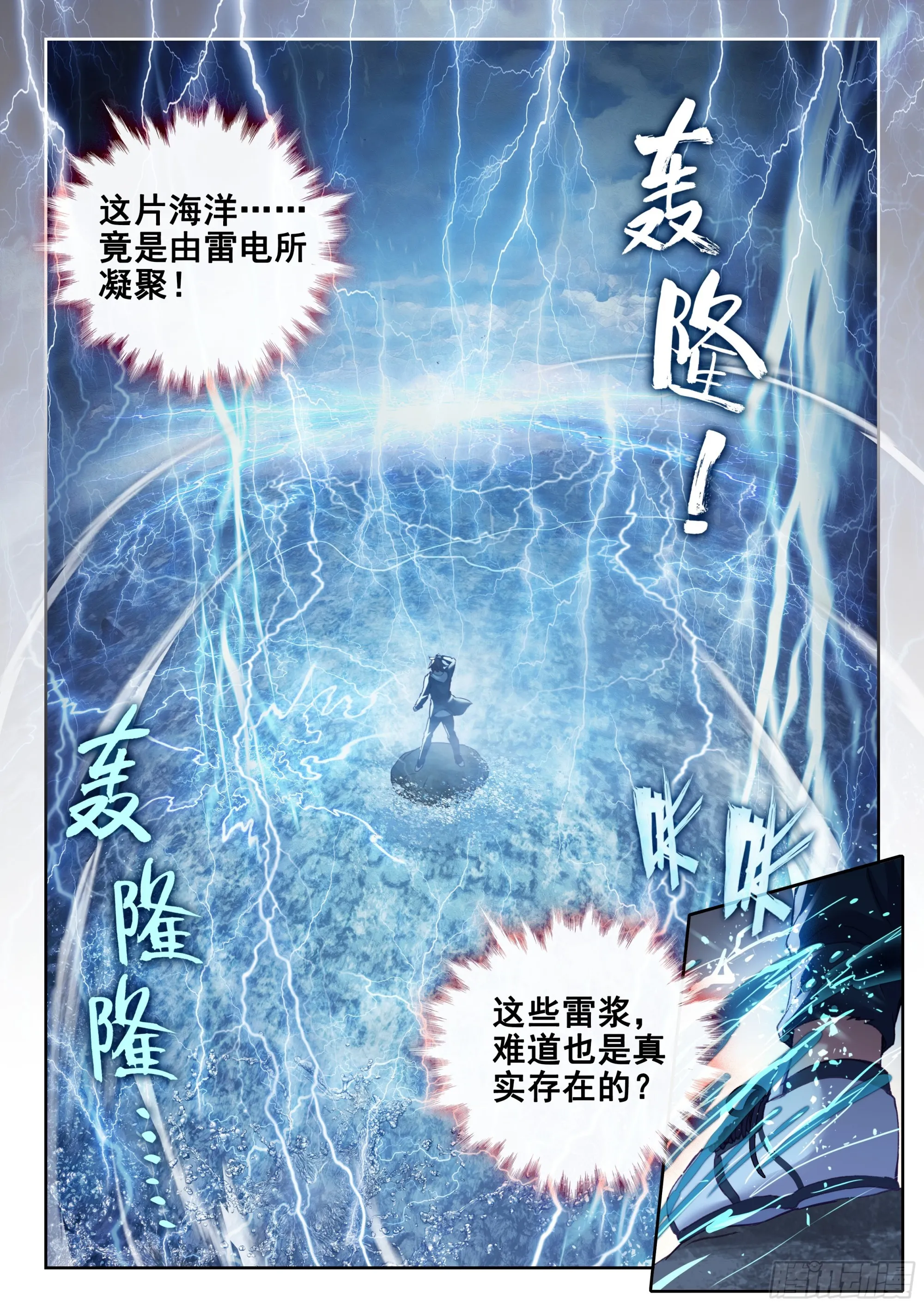 188 进入青铜大门 第11页