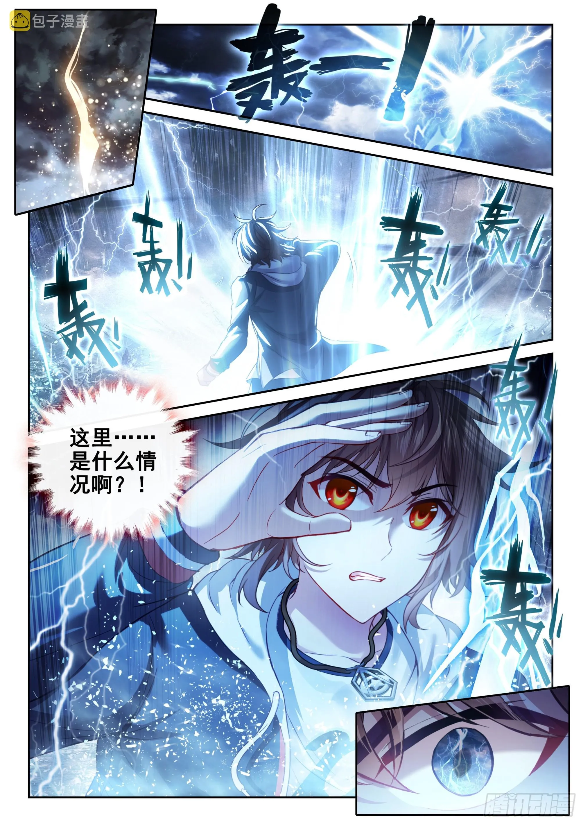 188 进入青铜大门 第10页