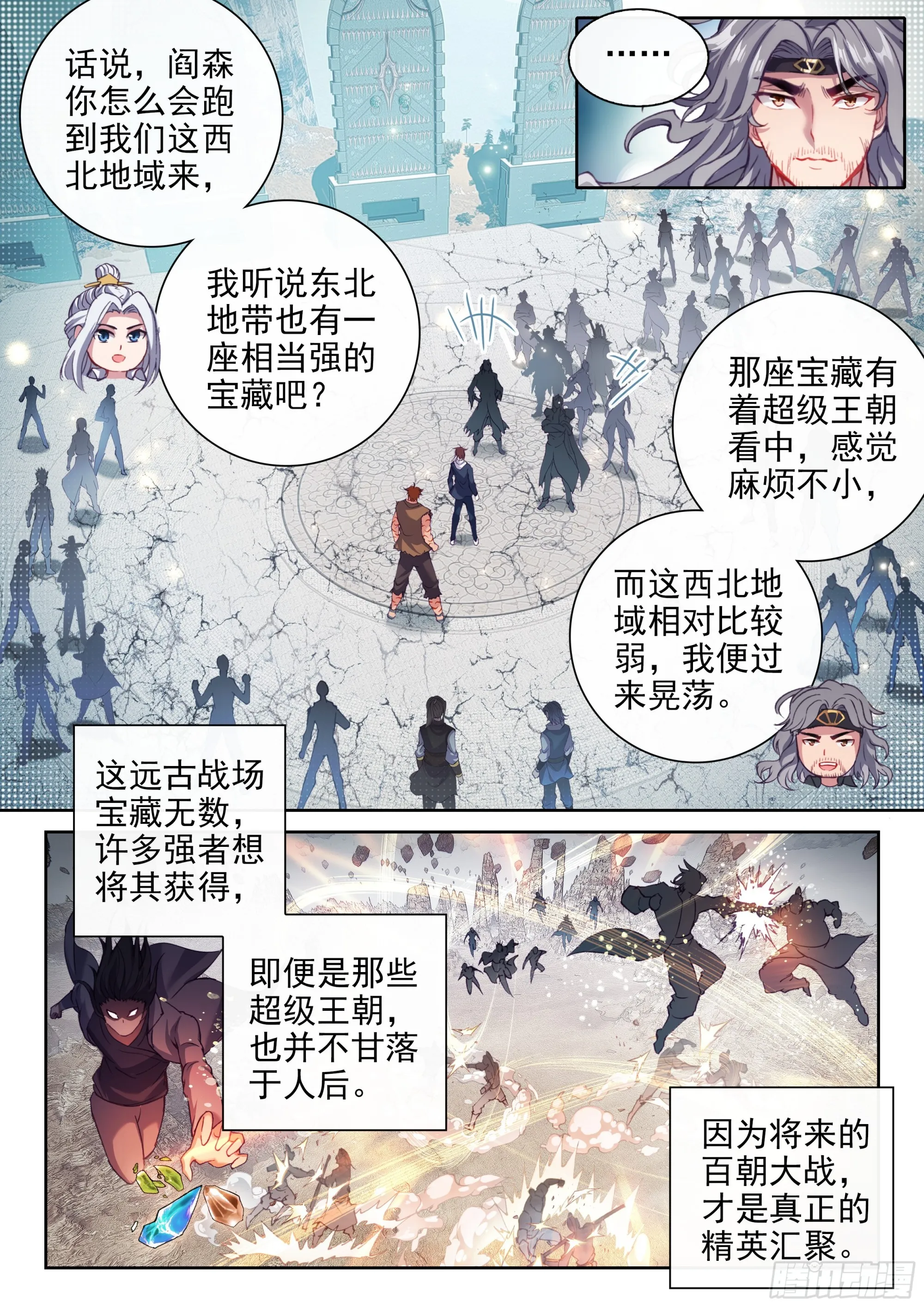 188 进入青铜大门 第5页