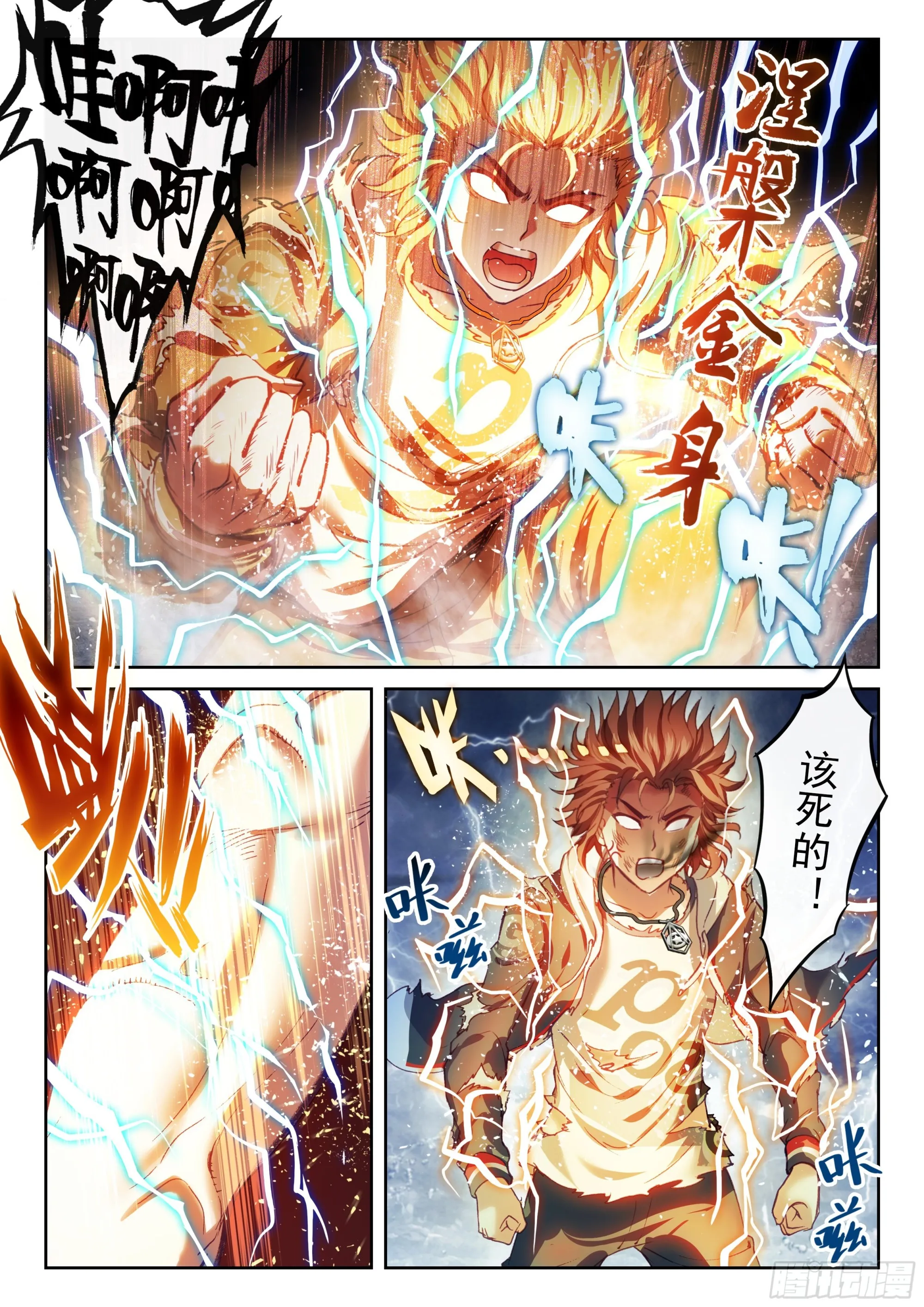 188 进入青铜大门 第14页