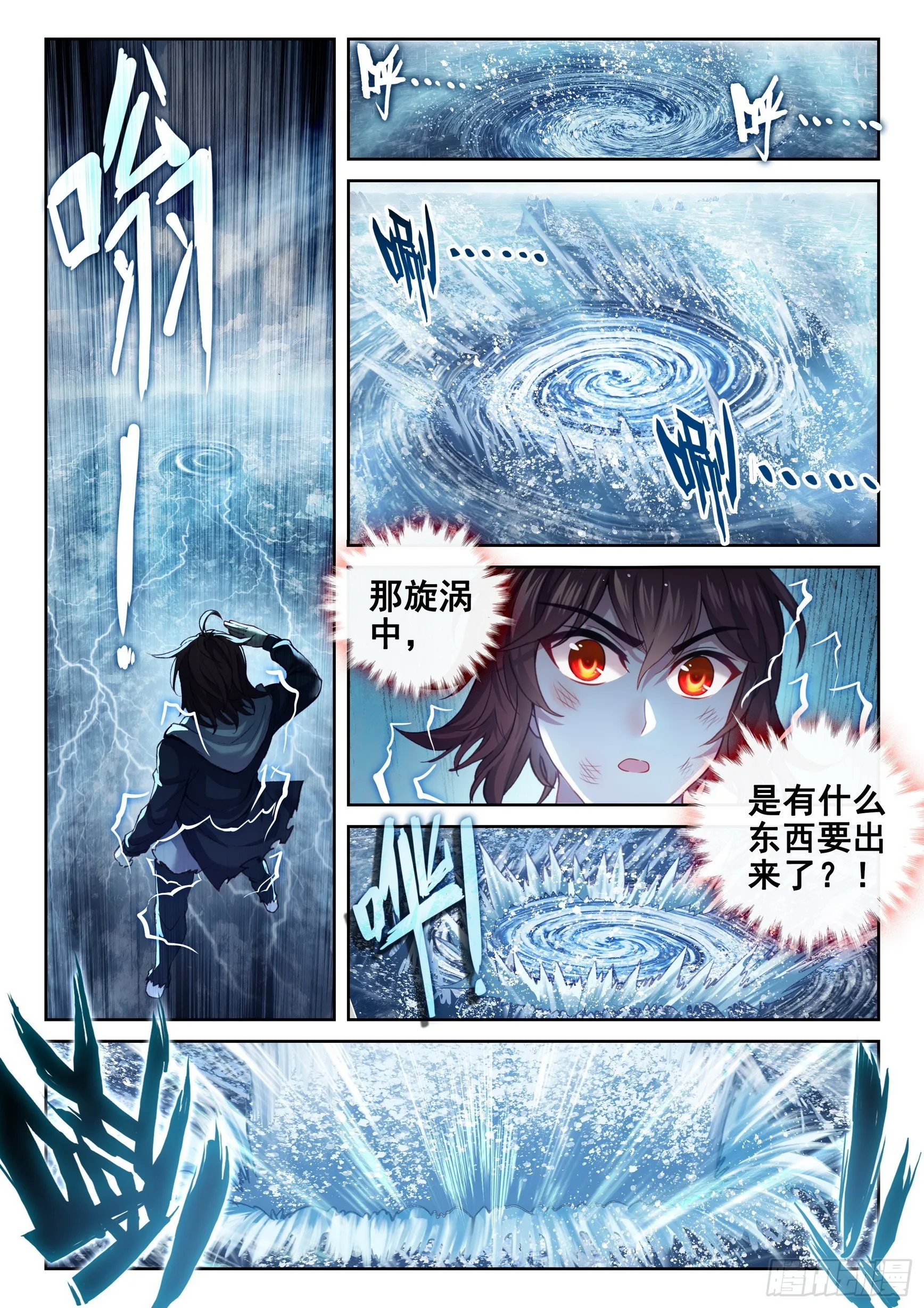 189 青龙试炼 第14页